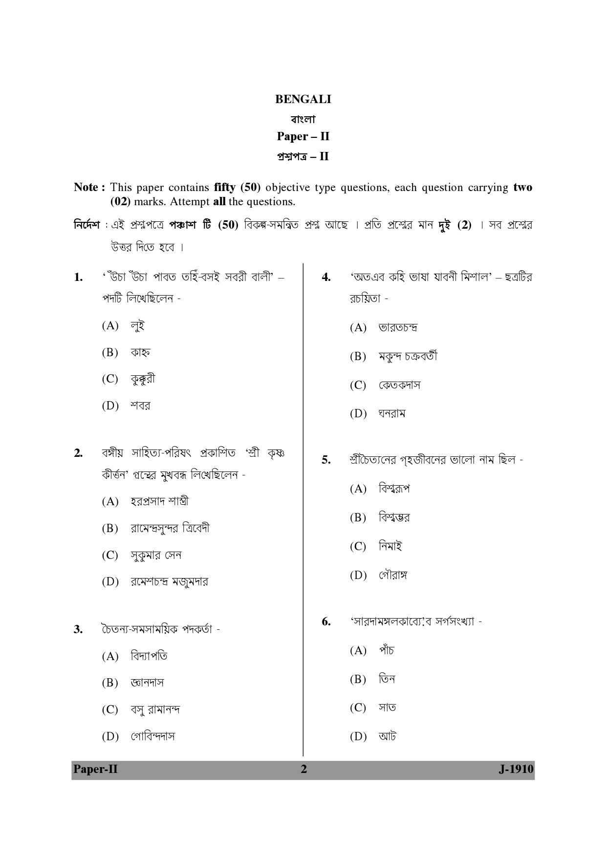 UGC NET Bengali Question Paper II June 2010 2