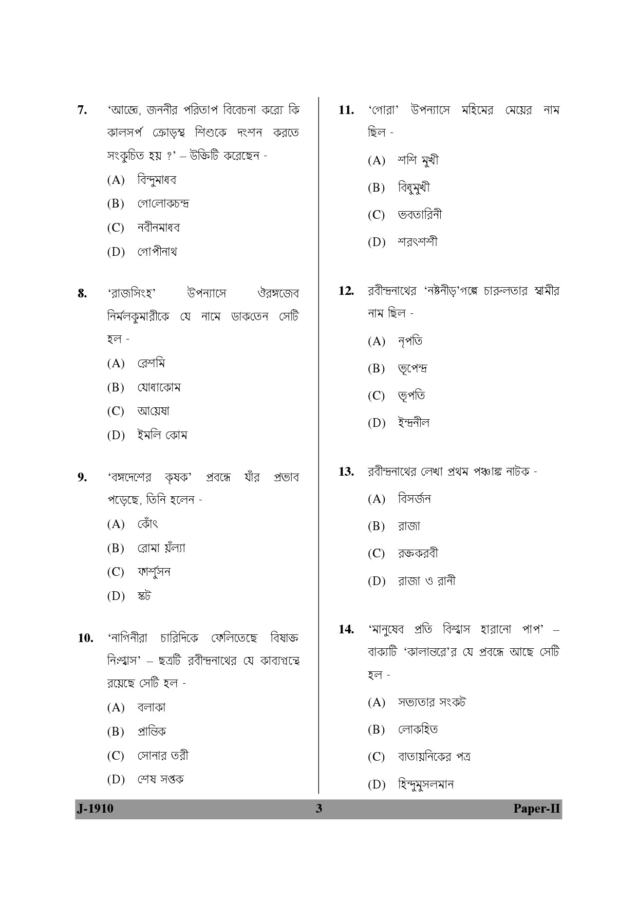 UGC NET Bengali Question Paper II June 2010 3