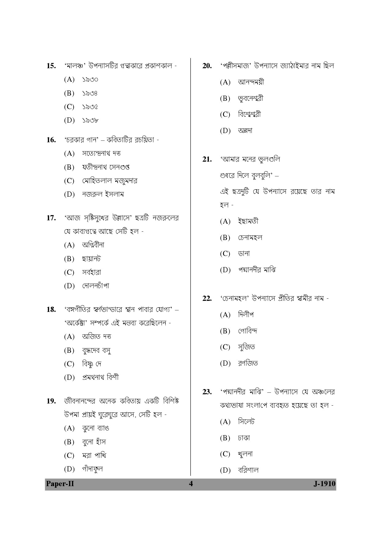 UGC NET Bengali Question Paper II June 2010 4