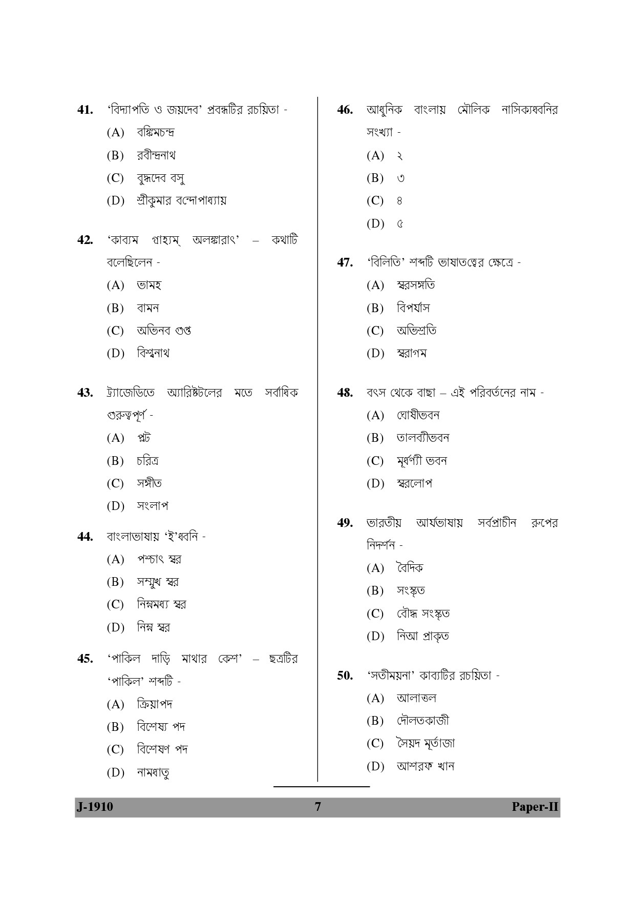 UGC NET Bengali Question Paper II June 2010 7