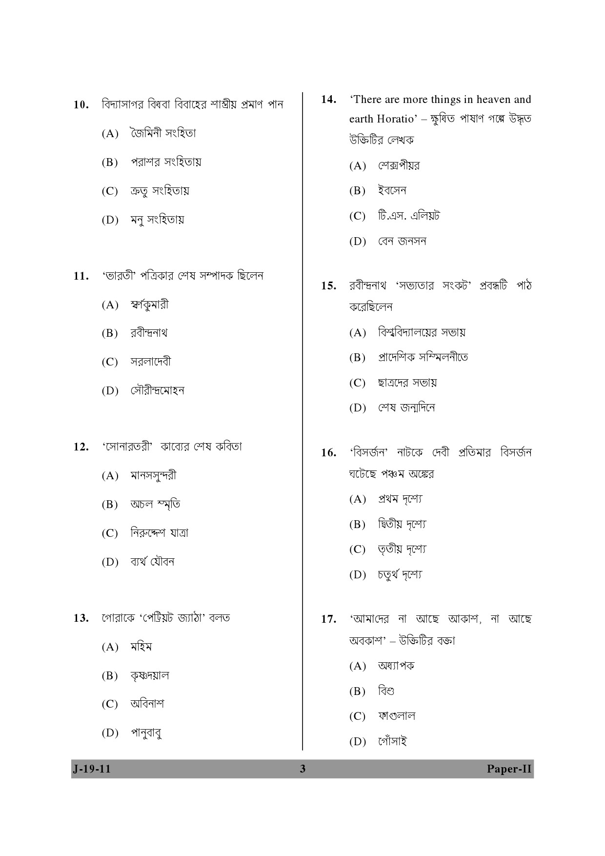 UGC NET Bengali Question Paper II June 2011 3