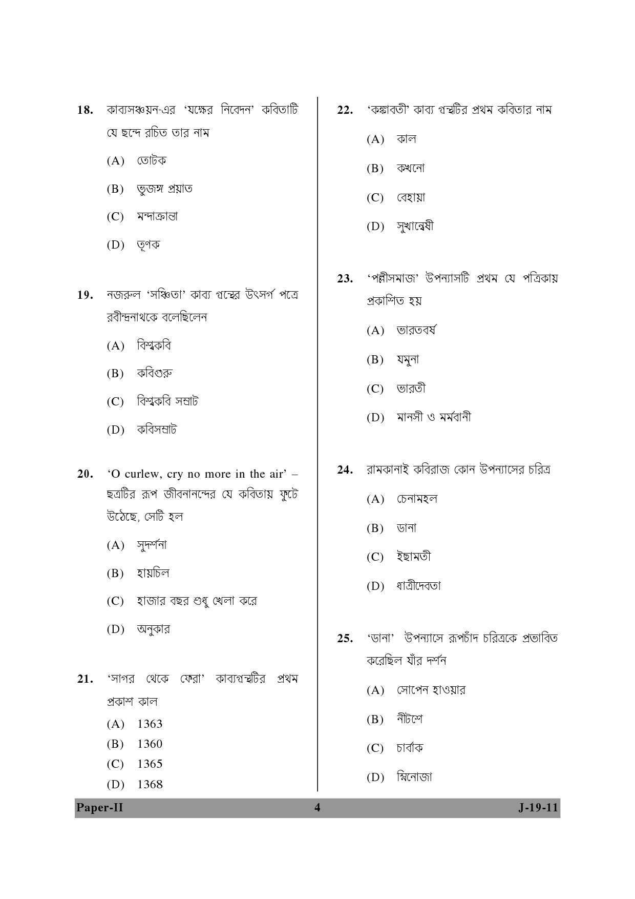 UGC NET Bengali Question Paper II June 2011 4