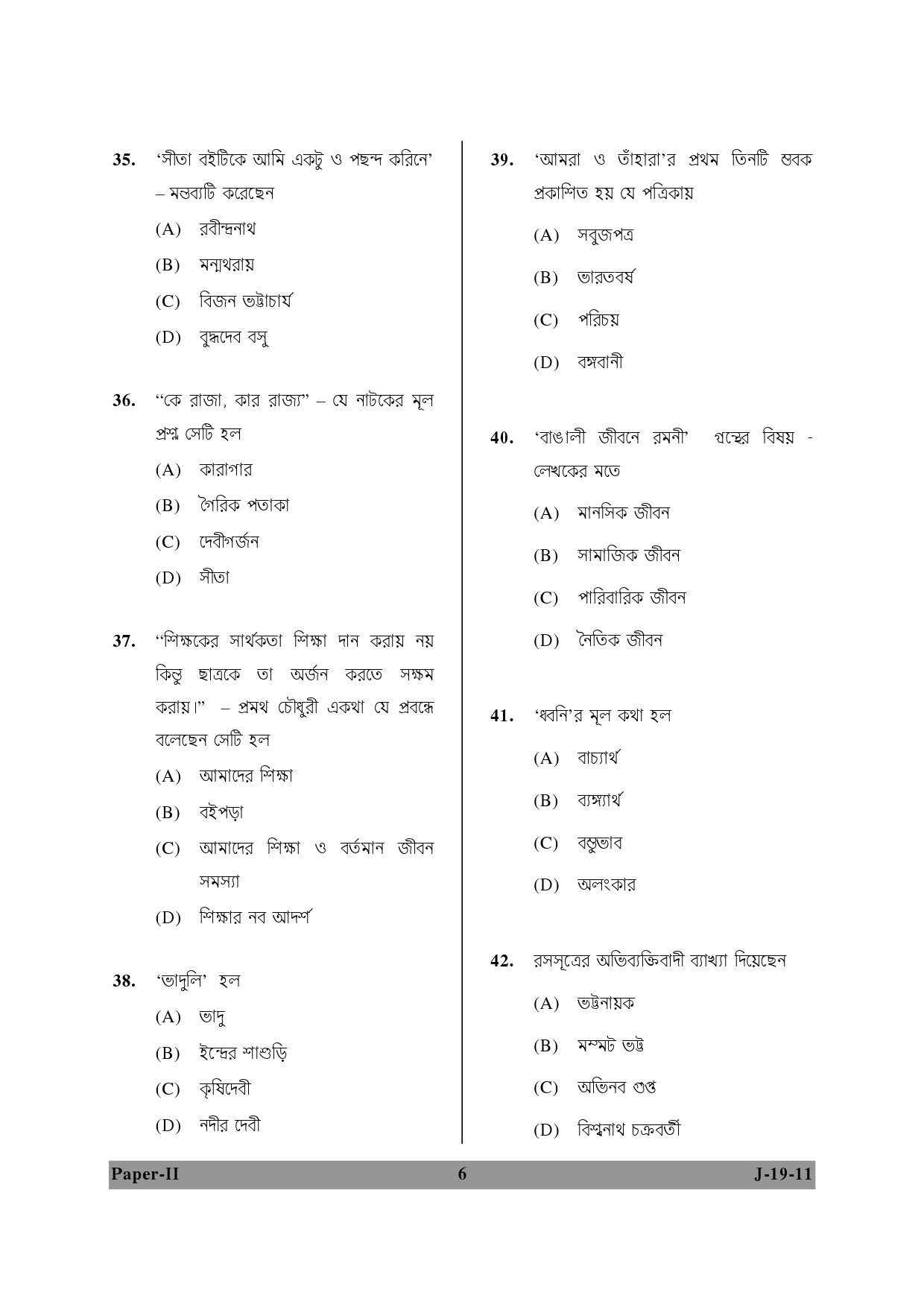 UGC NET Bengali Question Paper II June 2011 6