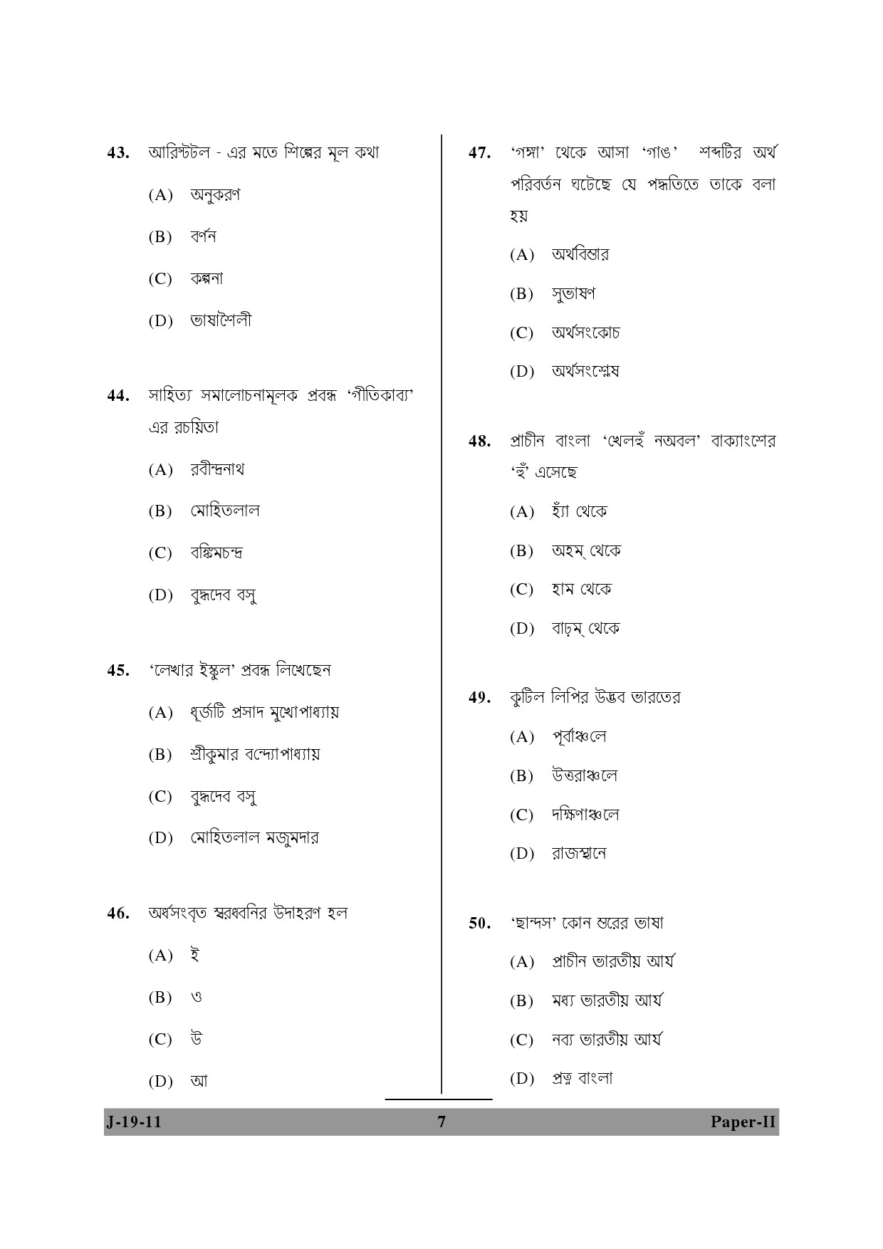 UGC NET Bengali Question Paper II June 2011 7