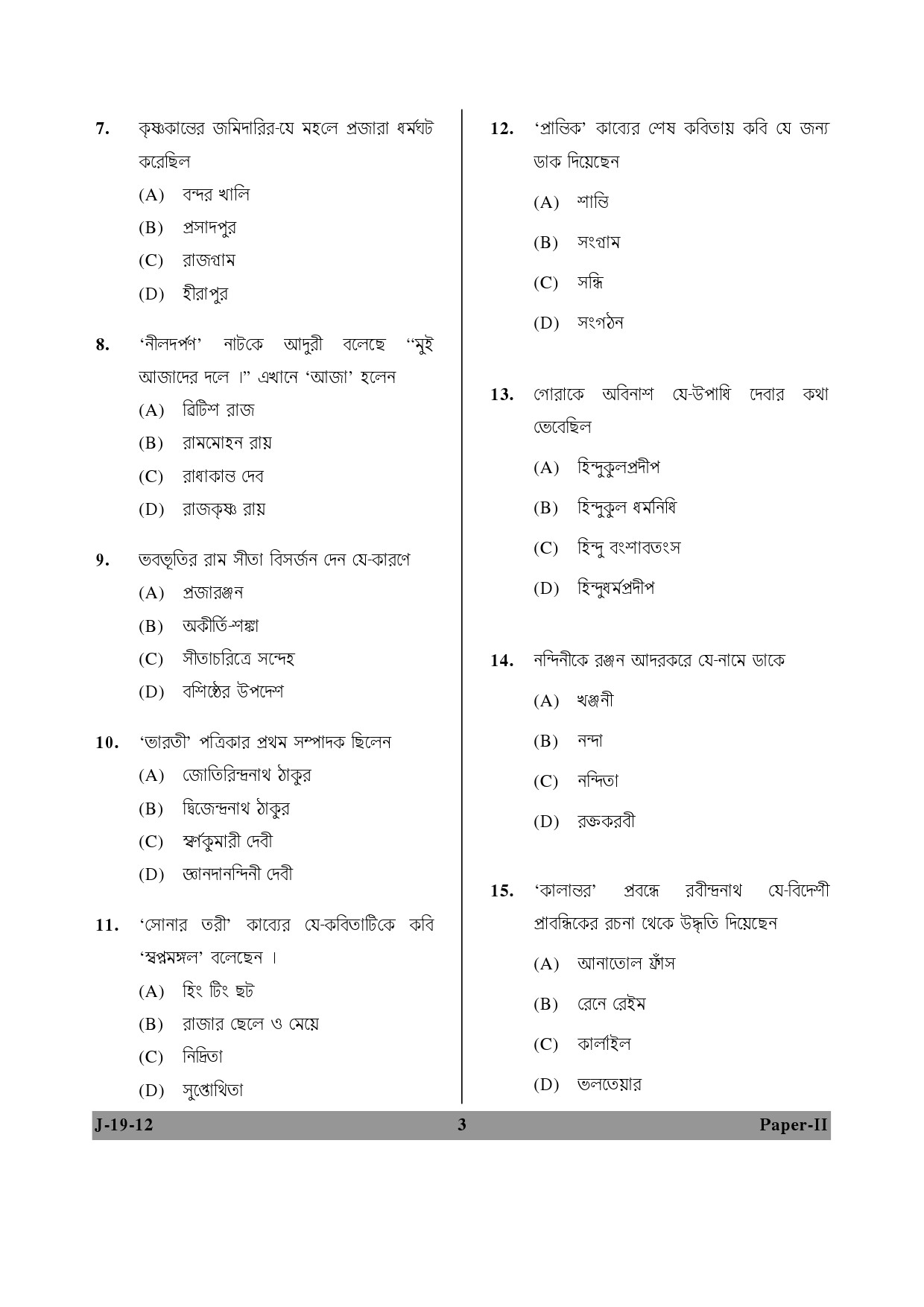 UGC NET Bengali Question Paper II June 2012 3