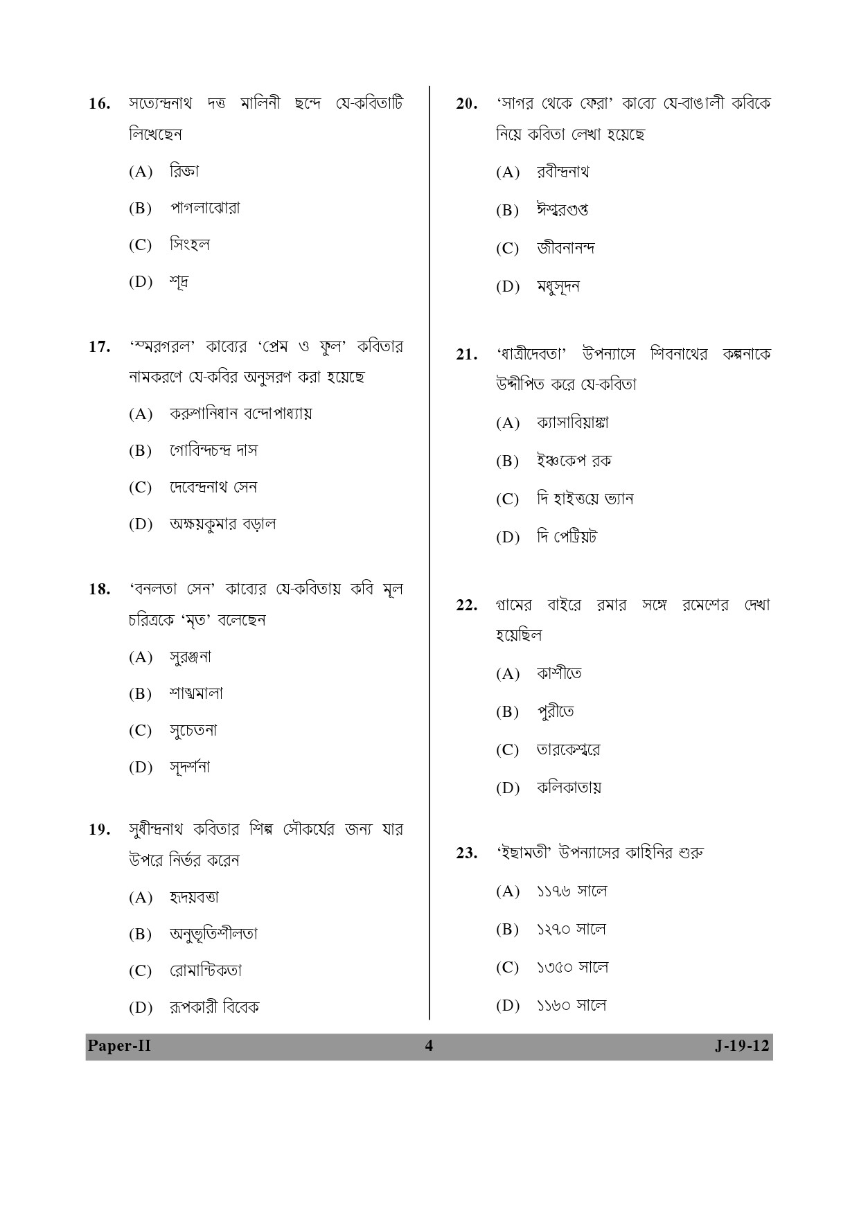 UGC NET Bengali Question Paper II June 2012 4