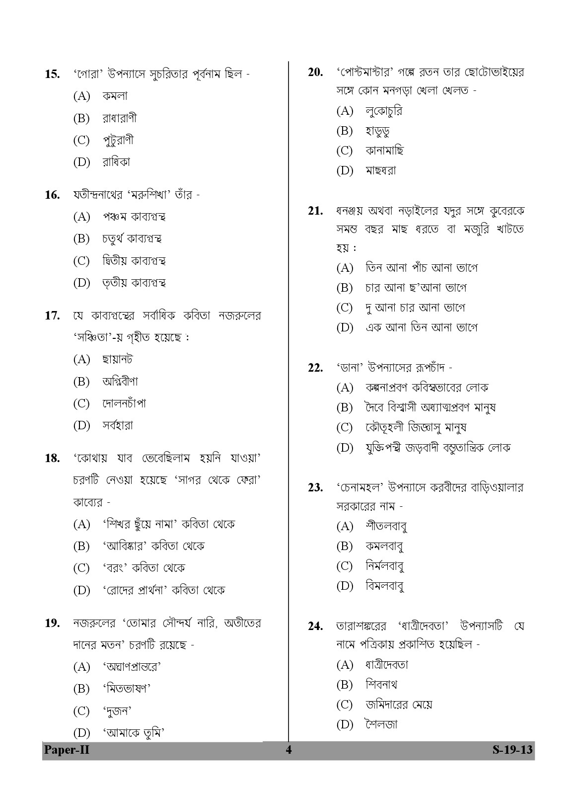 UGC NET Bengali Question Paper II June 2013 4