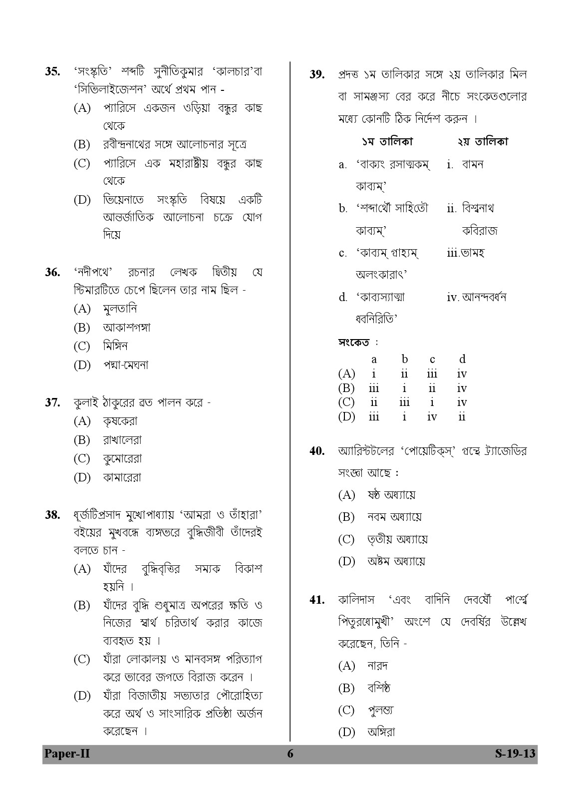 UGC NET Bengali Question Paper II June 2013 6