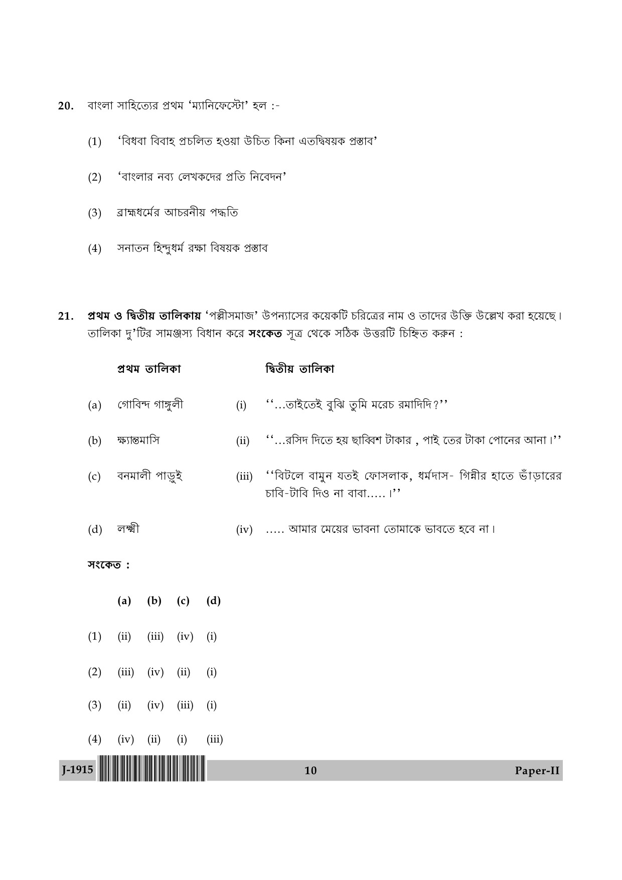 UGC NET Bengali Question Paper II June 2015 10