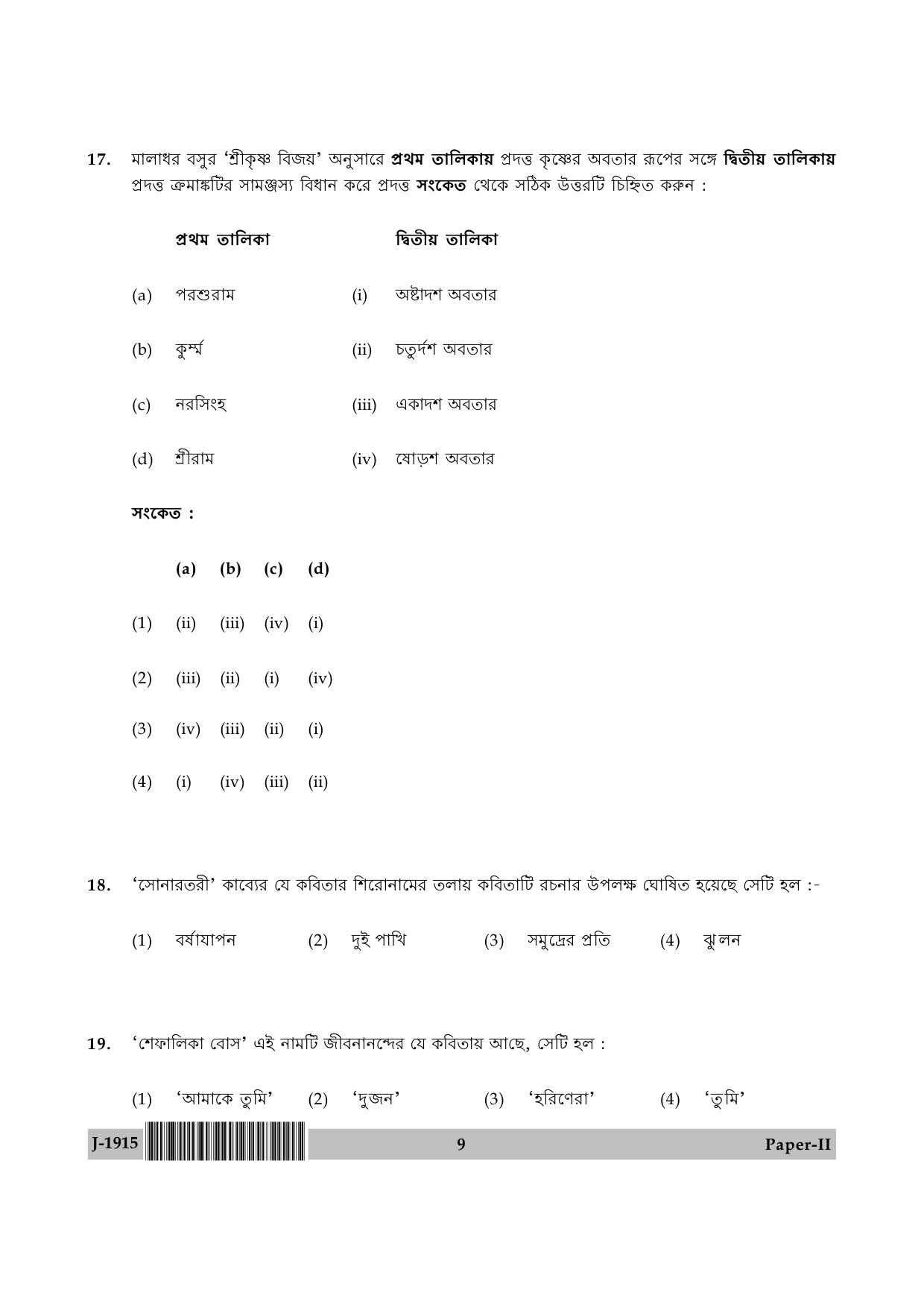 UGC NET Bengali Question Paper II June 2015 9