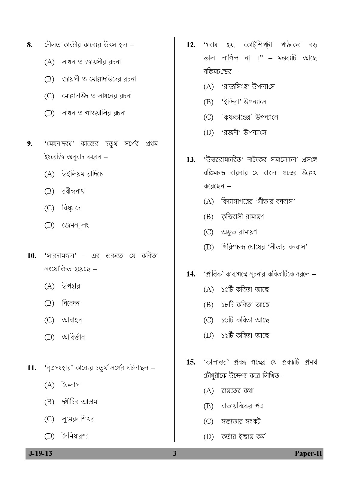 UGC NET Bengali Question Paper II Set 2 June 2013 3