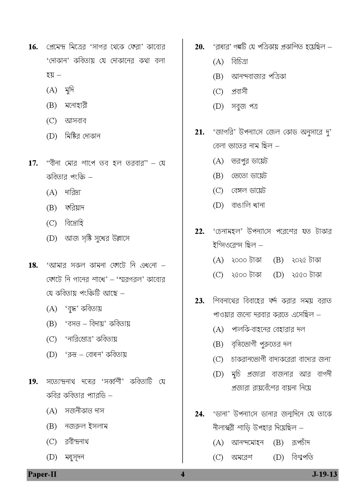 UGC NET Bengali Question Paper II Set 2 June 2013 4