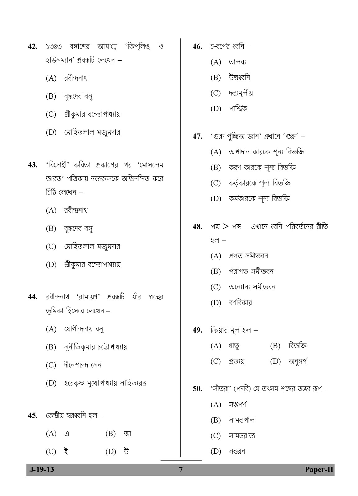 UGC NET Bengali Question Paper II Set 2 June 2013 7