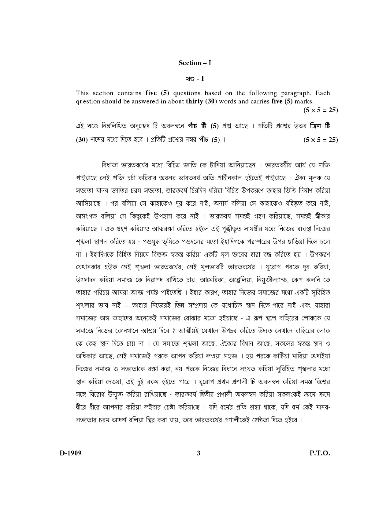 UGC NET Bengali Question Paper III December 2009 3