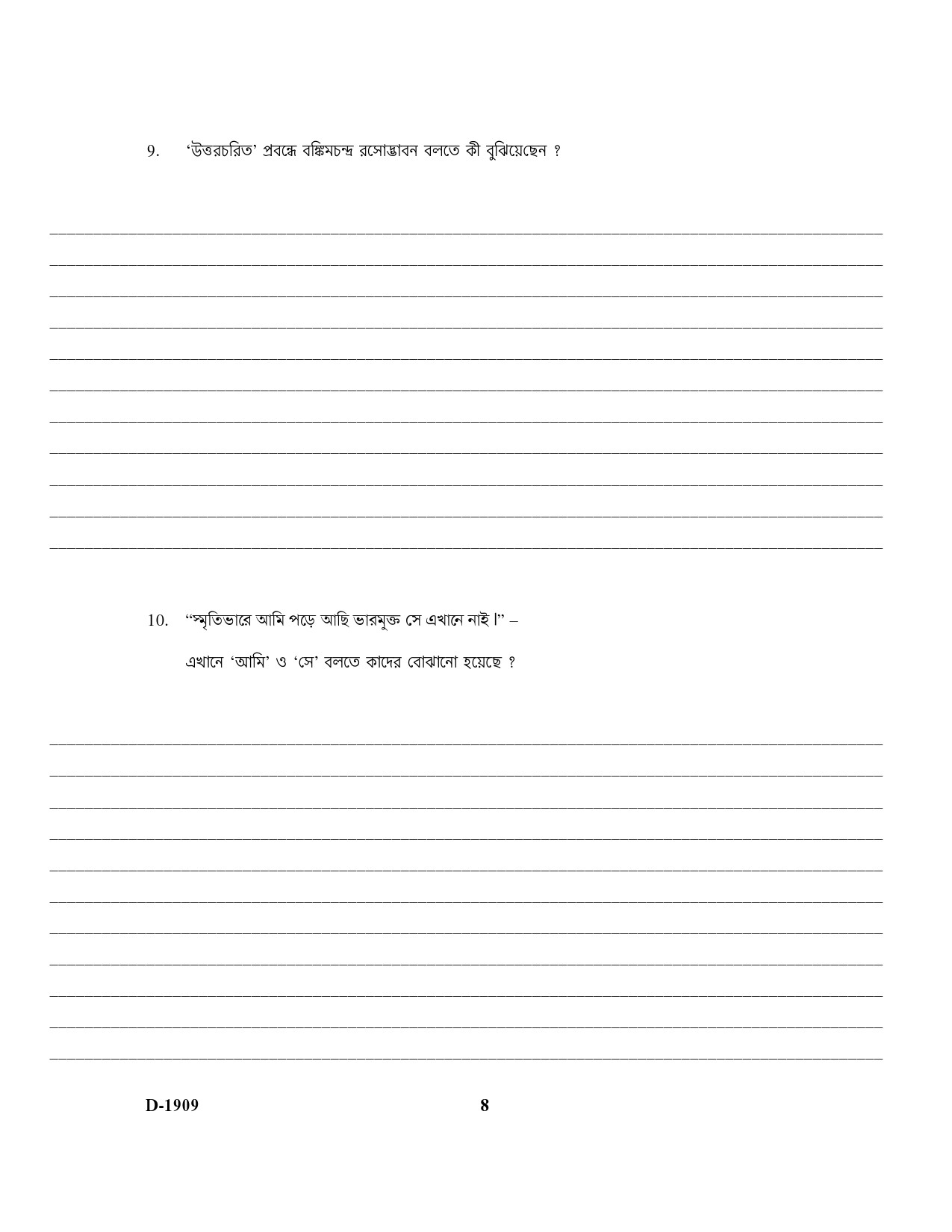 UGC NET Bengali Question Paper III December 2009 8