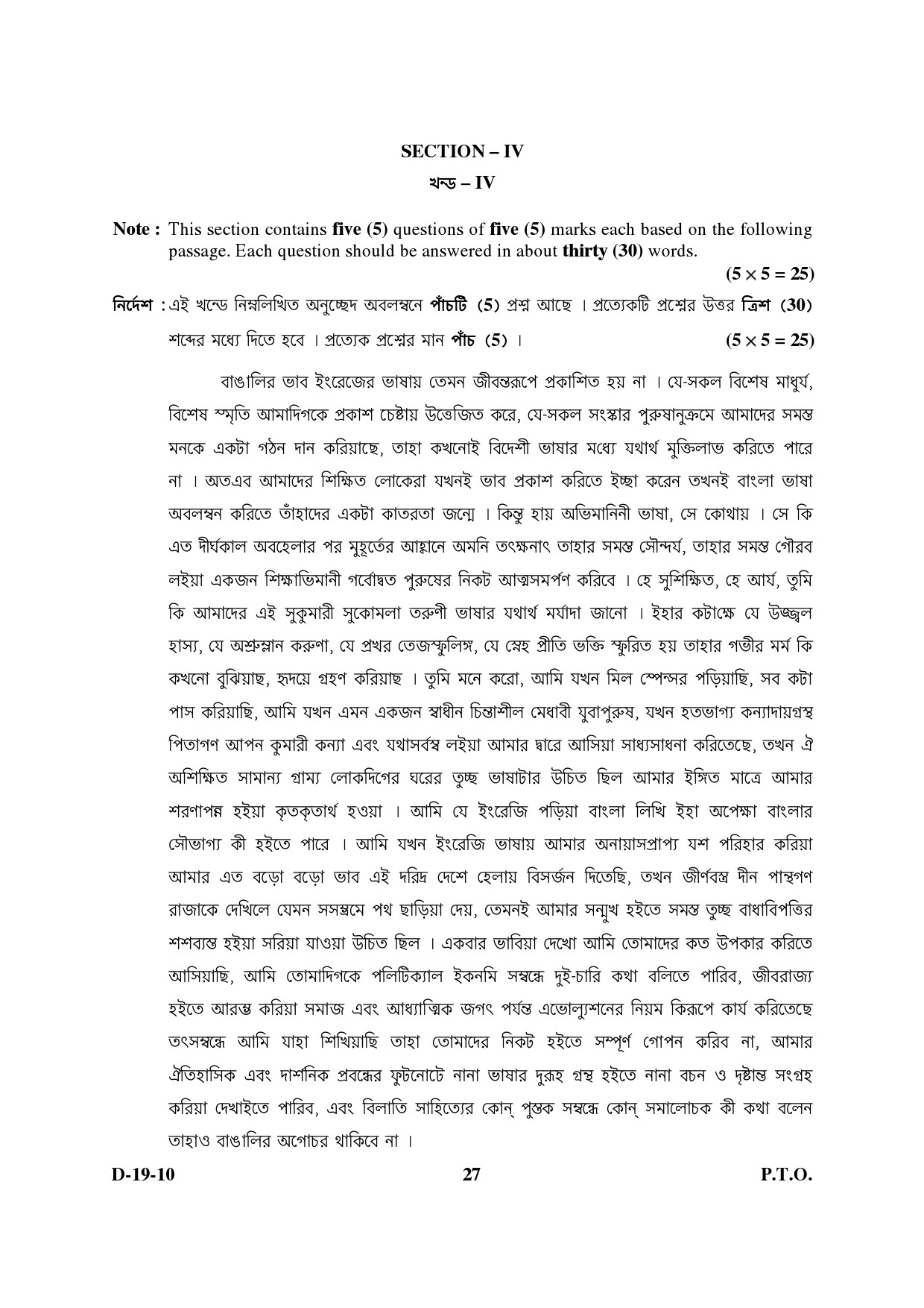 UGC NET Bengali Question Paper III December 2010 14