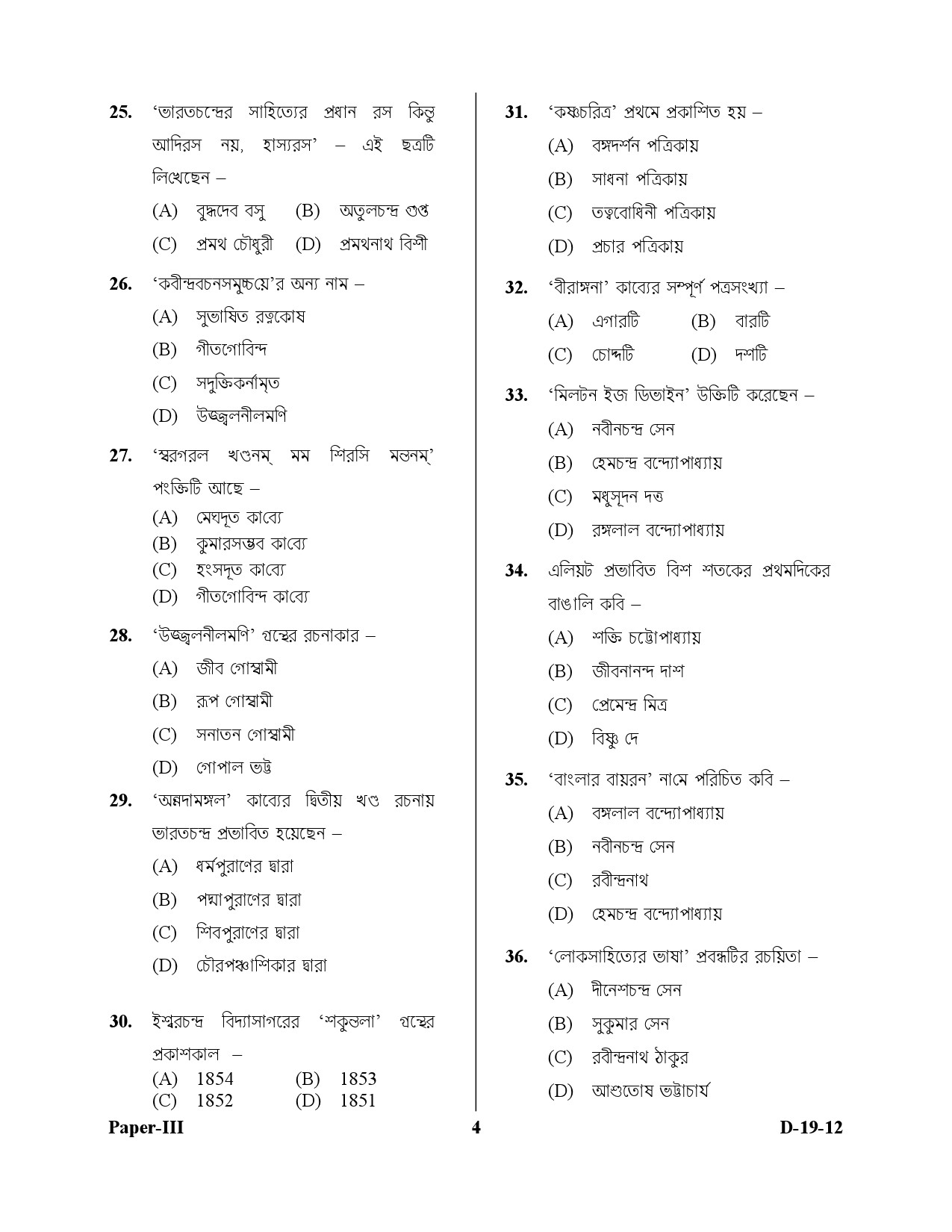 UGC NET Bengali Question Paper III December 2012 4