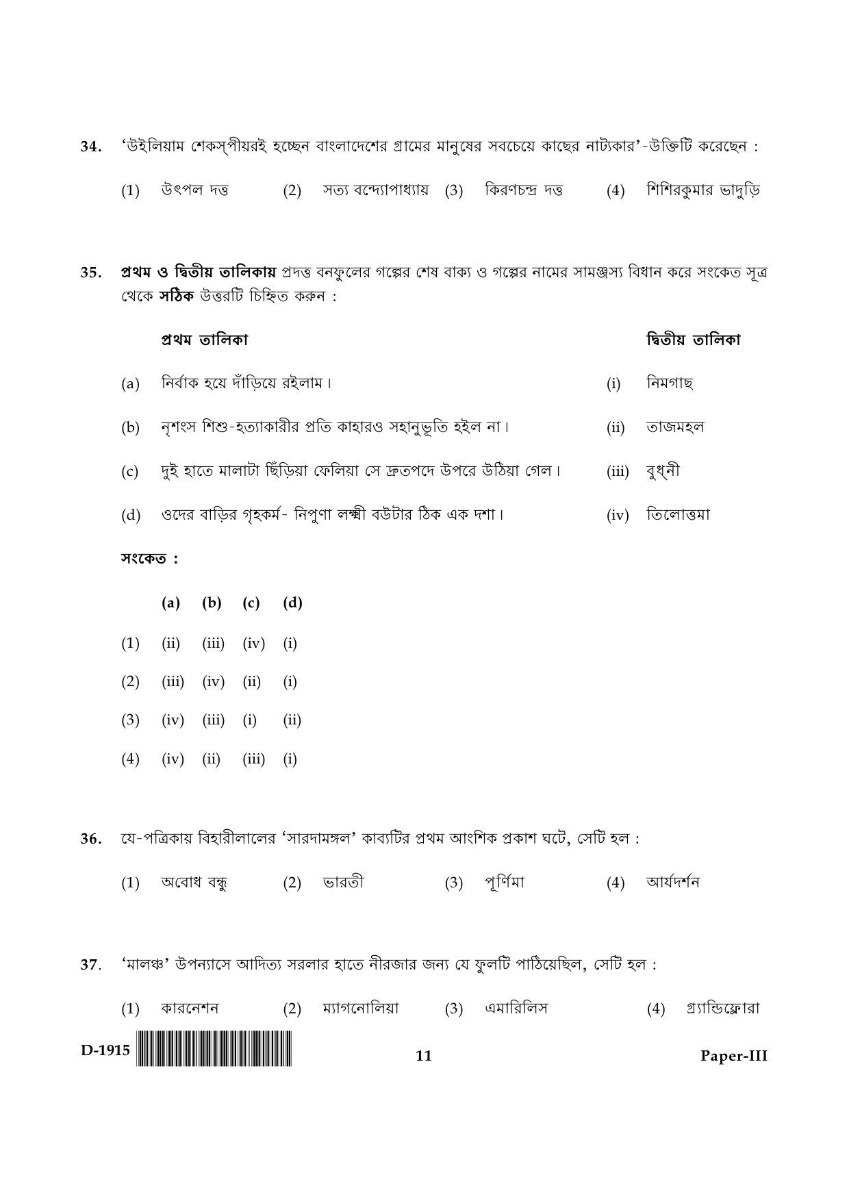 UGC NET Bengali Question Paper III December 2015 11