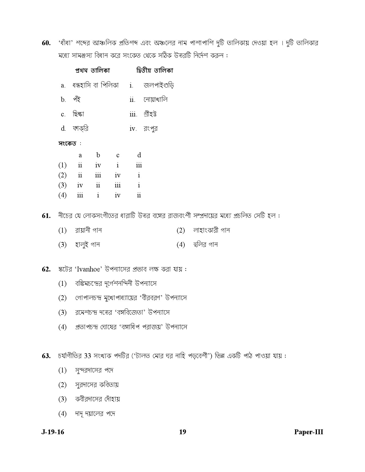 UGC NET Bengali Question Paper III July 2016 19