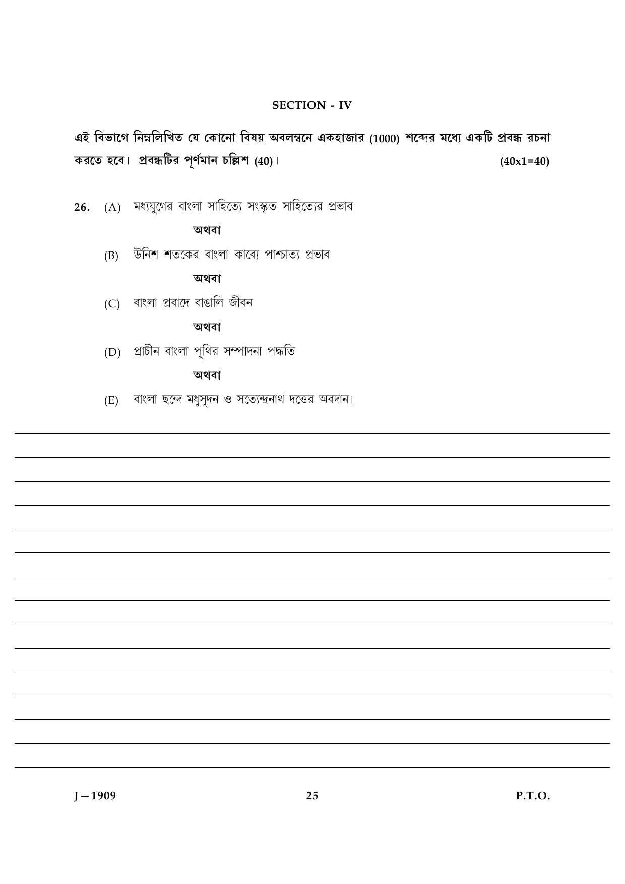 UGC NET Bengali Question Paper III June 2009 16