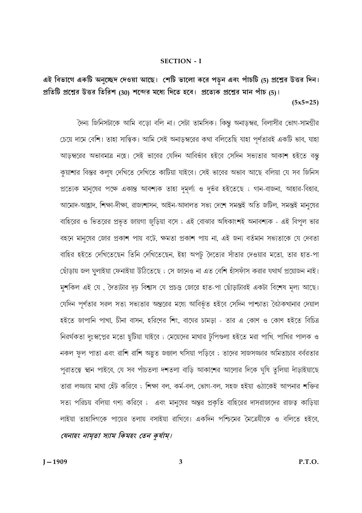 UGC NET Bengali Question Paper III June 2009 3