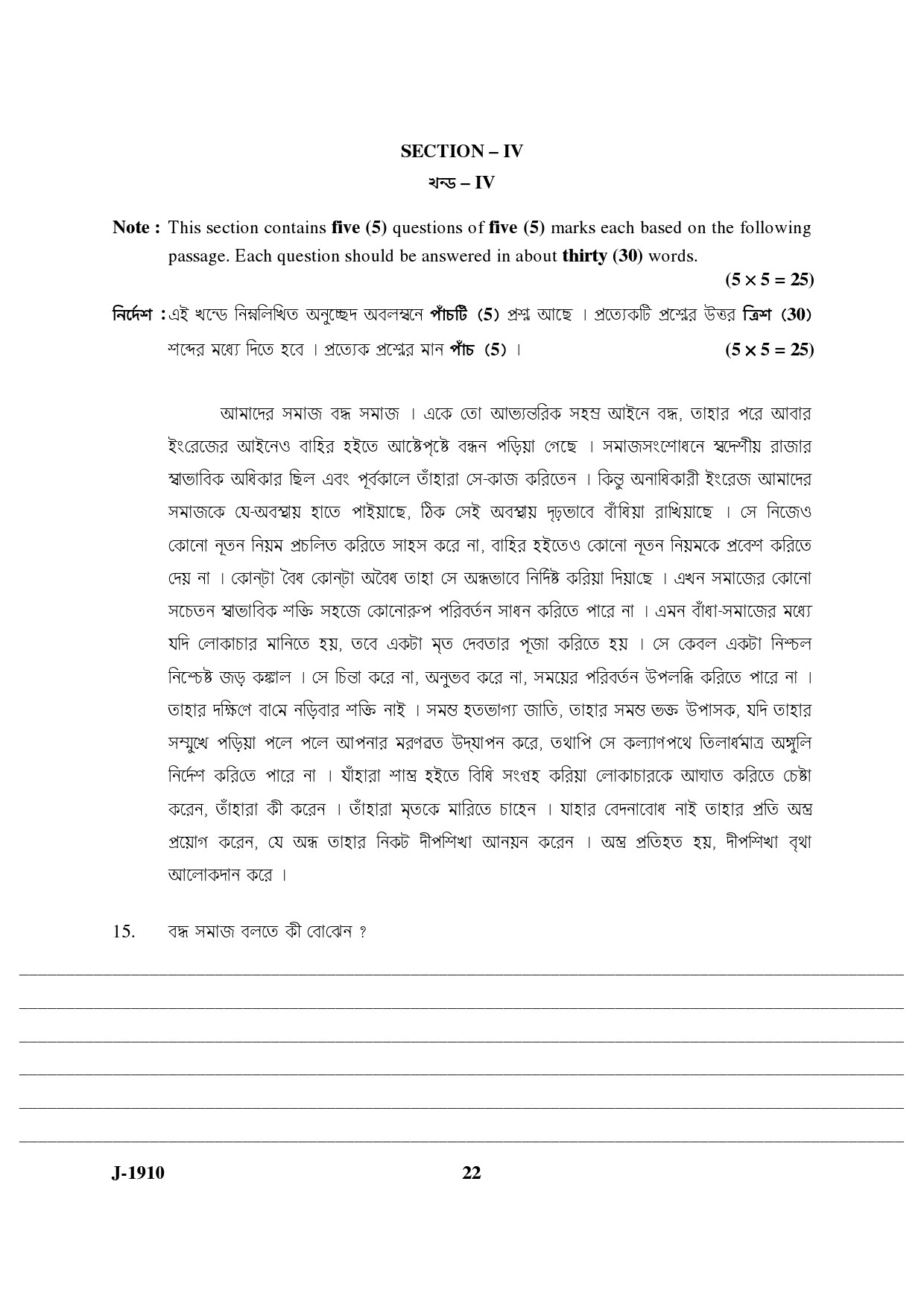 UGC NET Bengali Question Paper III June 2010-UGC NET Previous Question ...