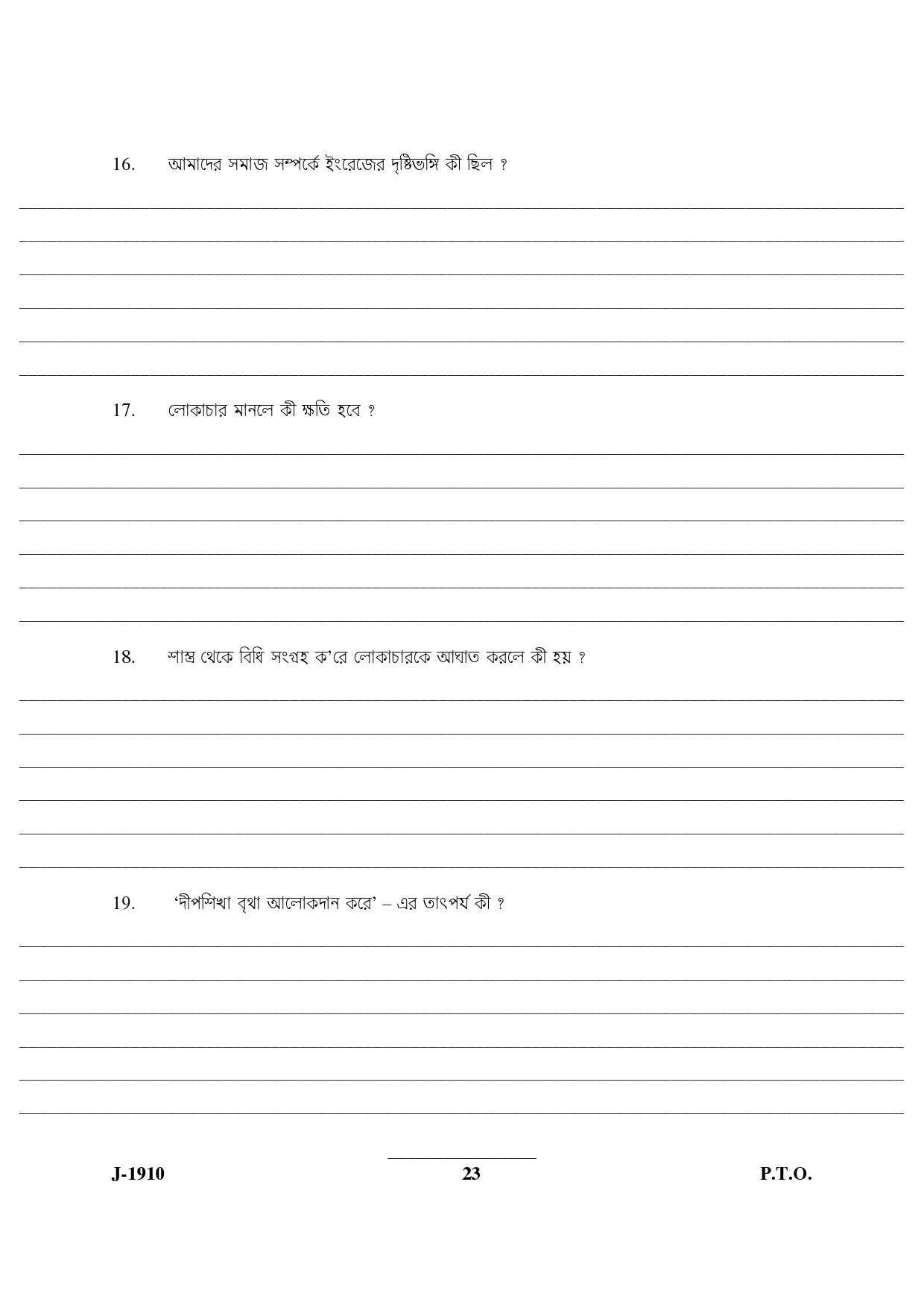 UGC NET Bengali Question Paper III June 2010 12