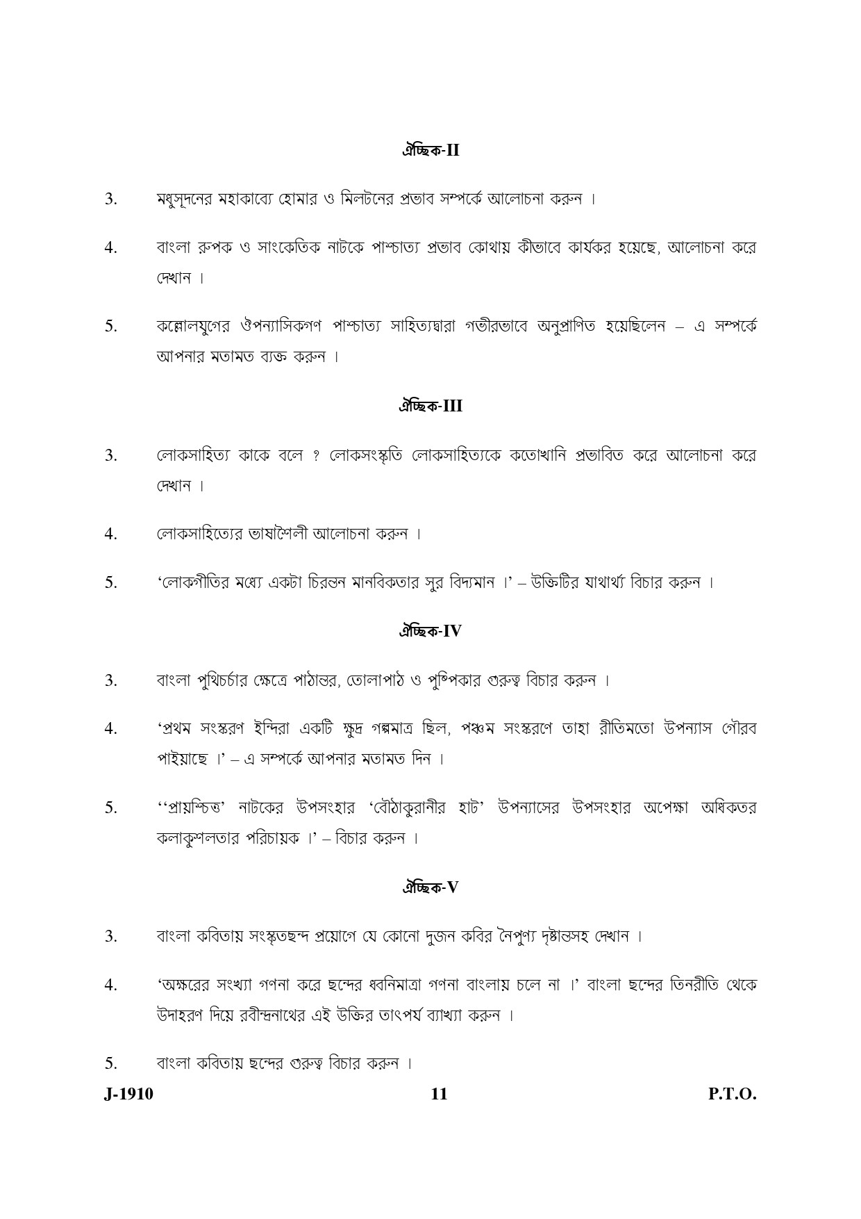 UGC NET Bengali Question Paper III June 2010 6