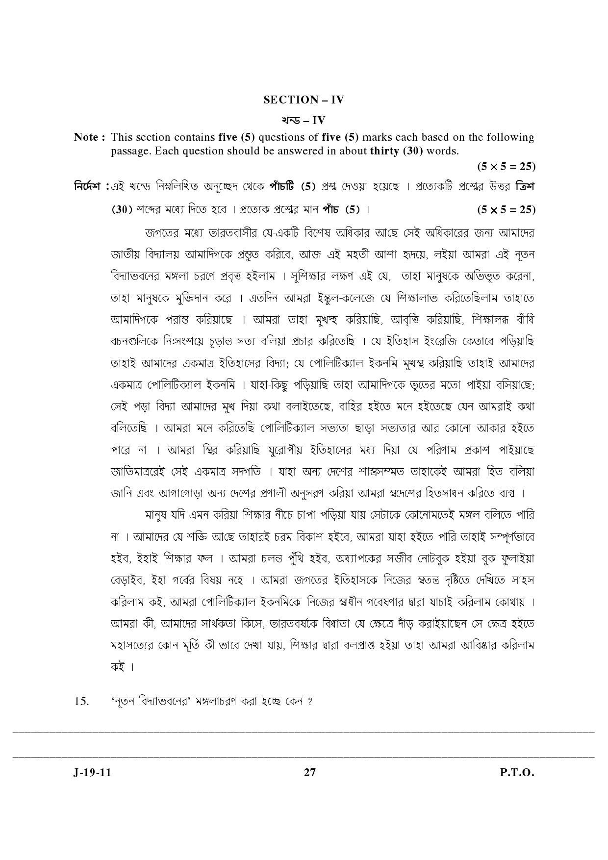 UGC NET Bengali Question Paper III June 2011 13