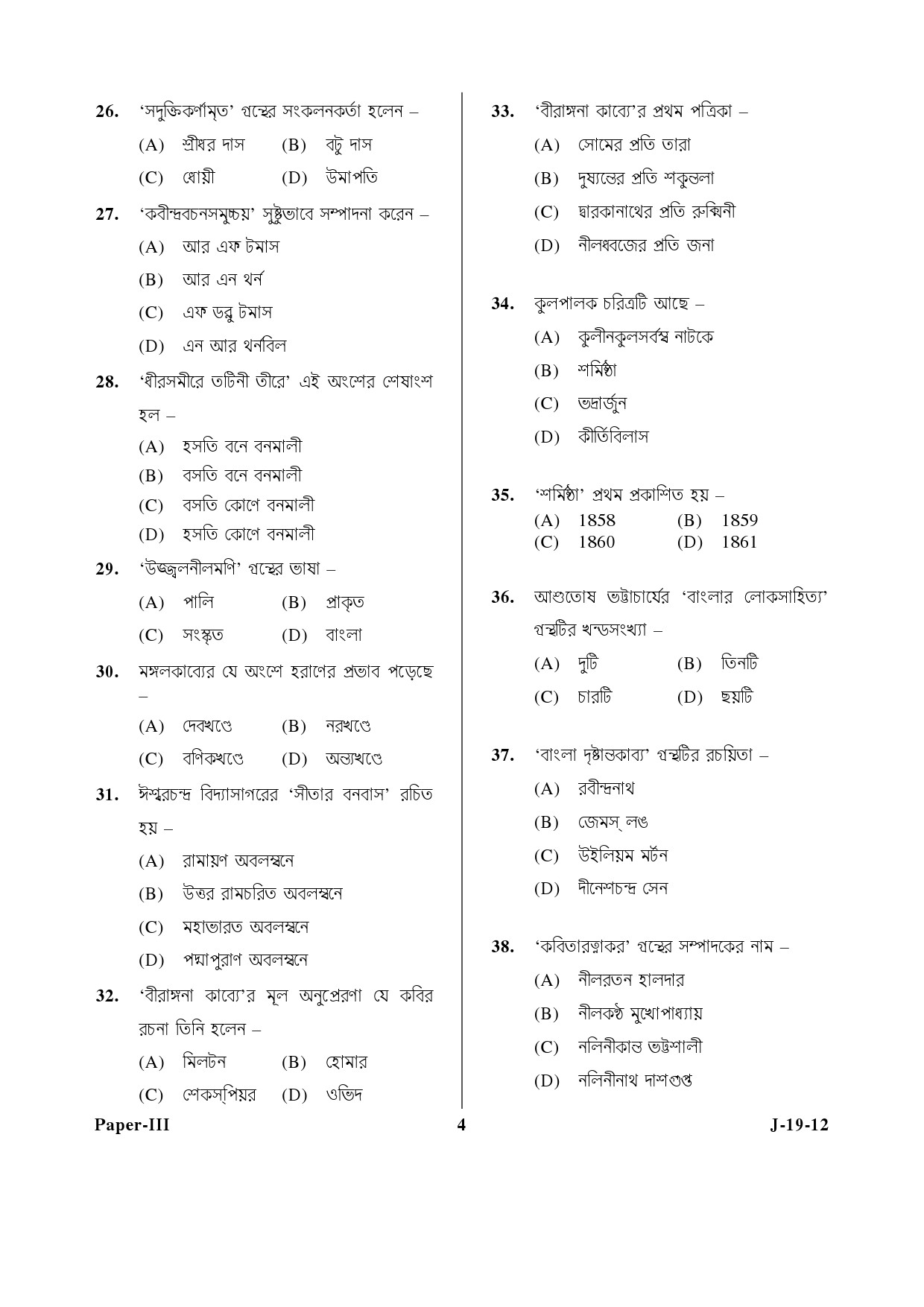 UGC NET Bengali Question Paper III June 2012 4