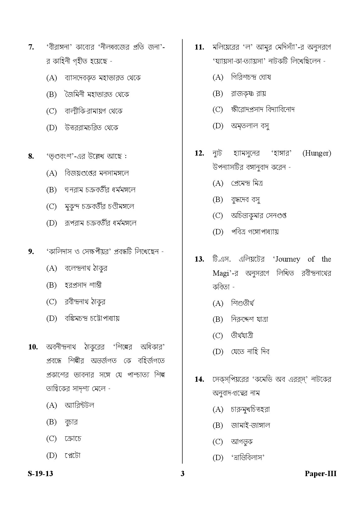 UGC NET Bengali Question Paper III June 2013 3