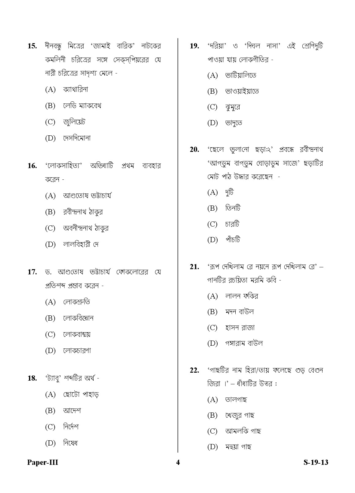 UGC NET Bengali Question Paper III June 2013 4