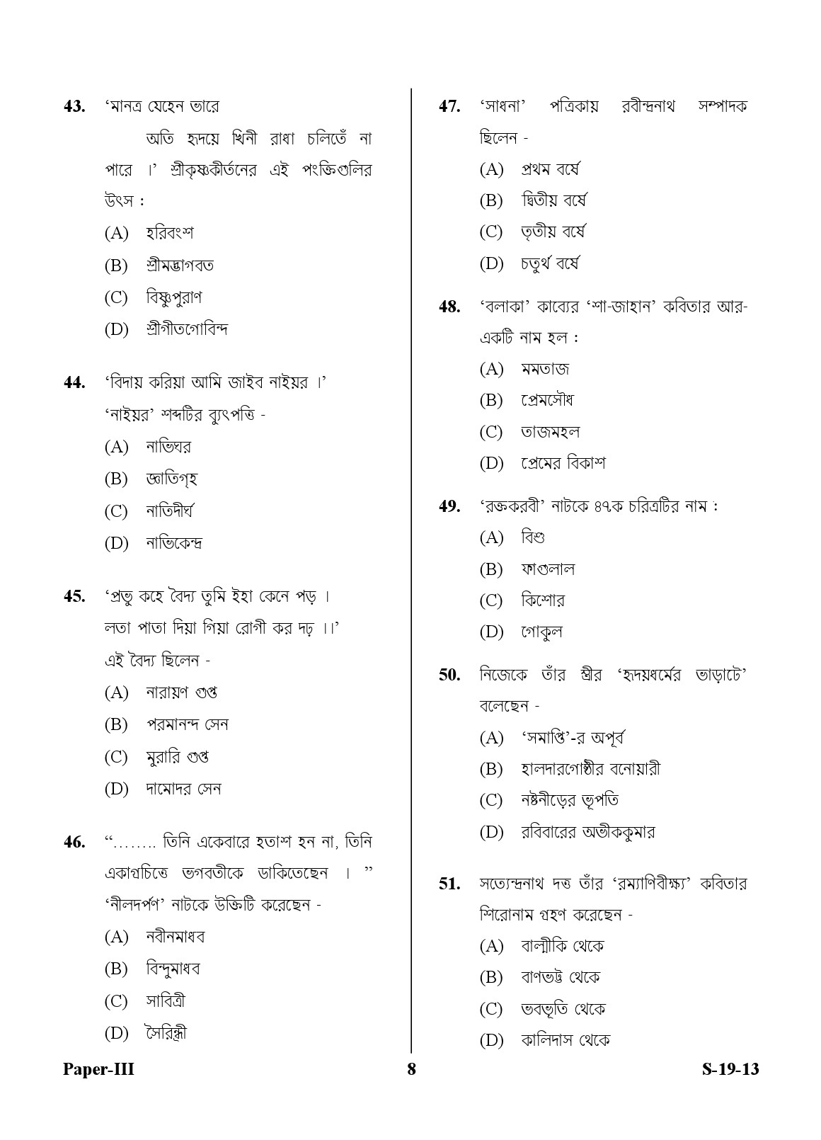 UGC NET Bengali Question Paper III June 2013 8