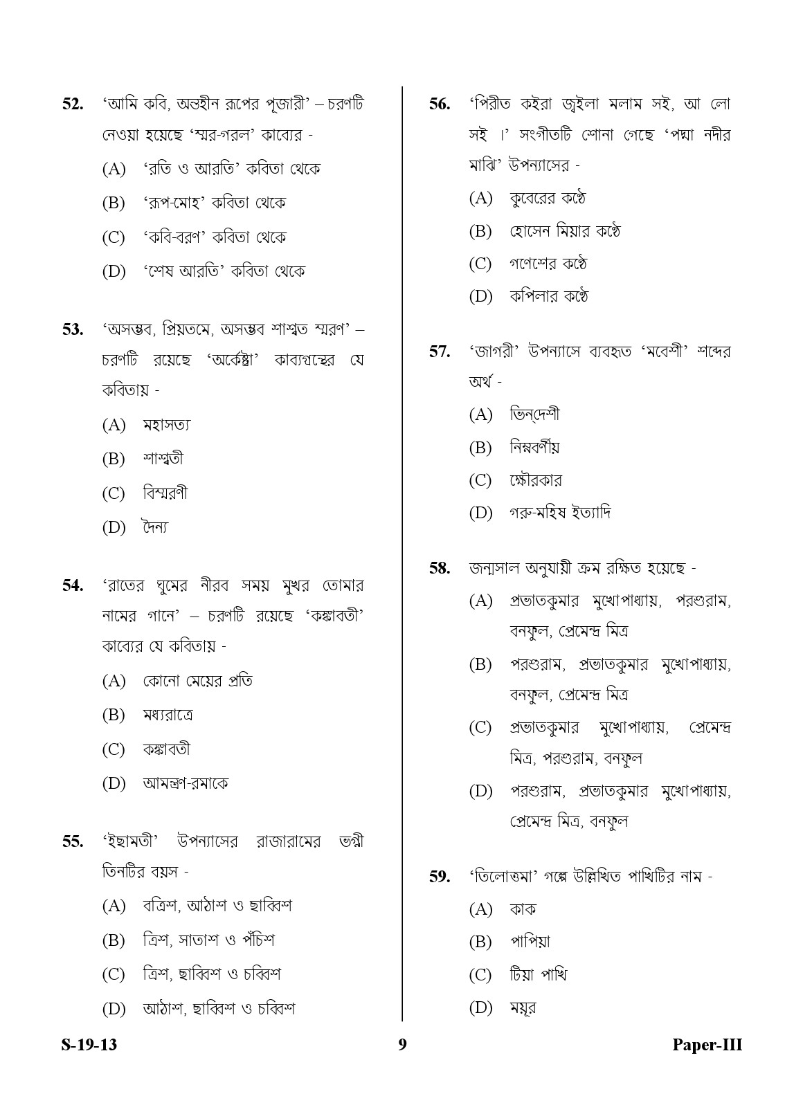 UGC NET Bengali Question Paper III June 2013 9