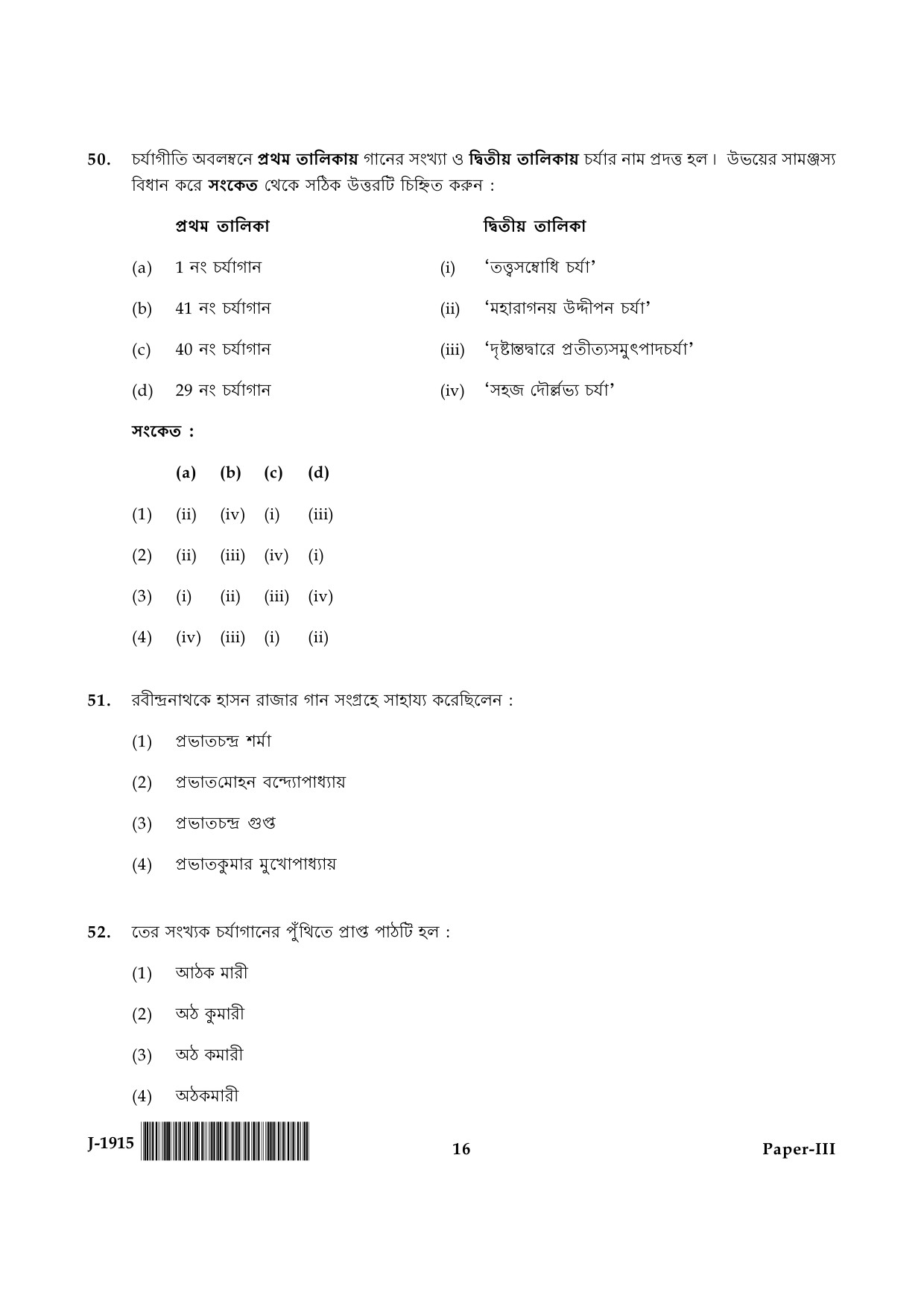 UGC NET Bengali Question Paper III June 2015 16