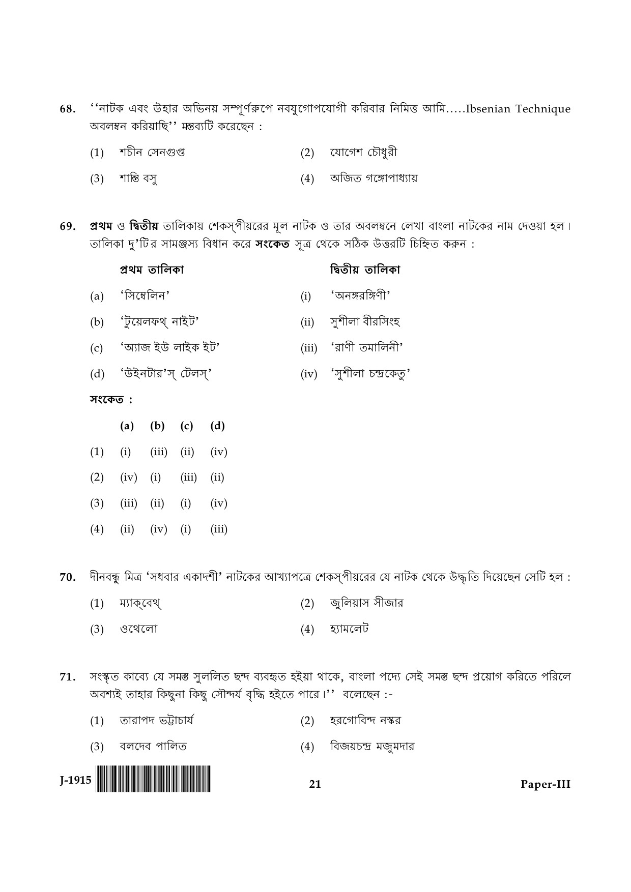 UGC NET Bengali Question Paper III June 2015 21