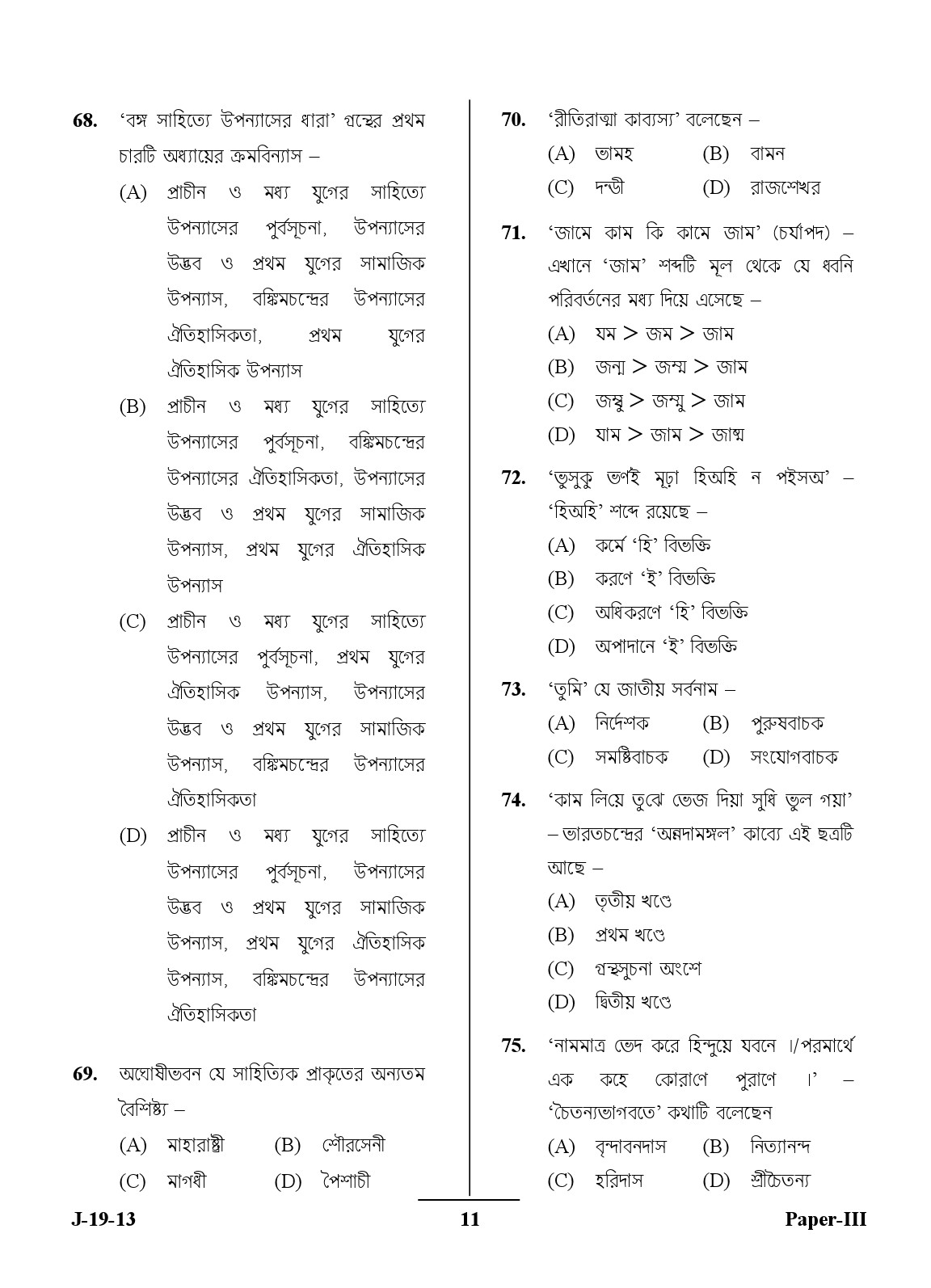 UGC NET Bengali Question Paper III Set 2 June 2013 11