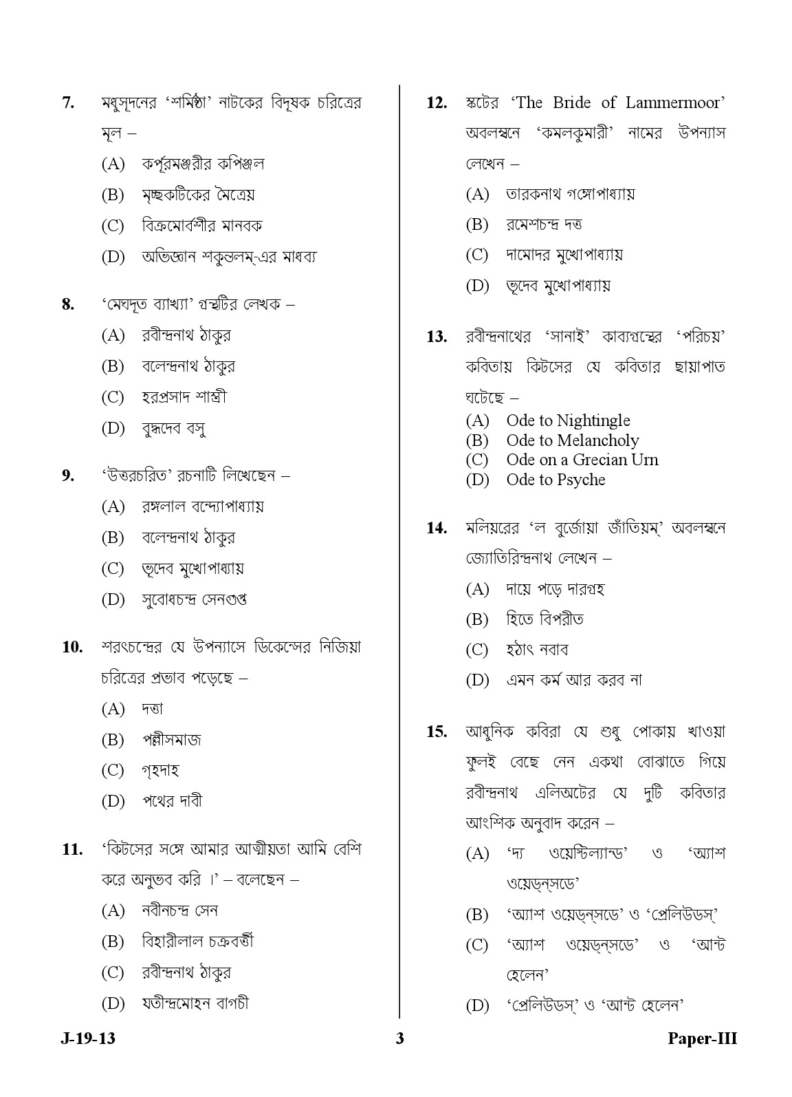 UGC NET Bengali Question Paper III Set 2 June 2013 3