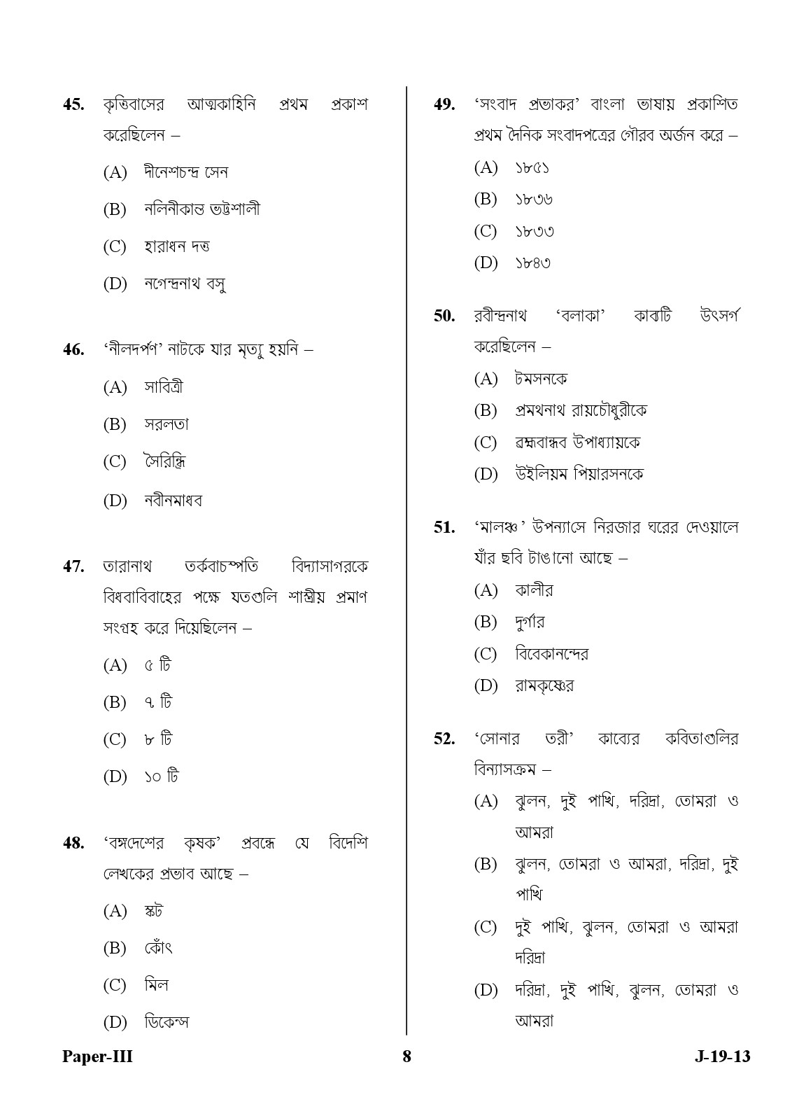 UGC NET Bengali Question Paper III Set 2 June 2013 8