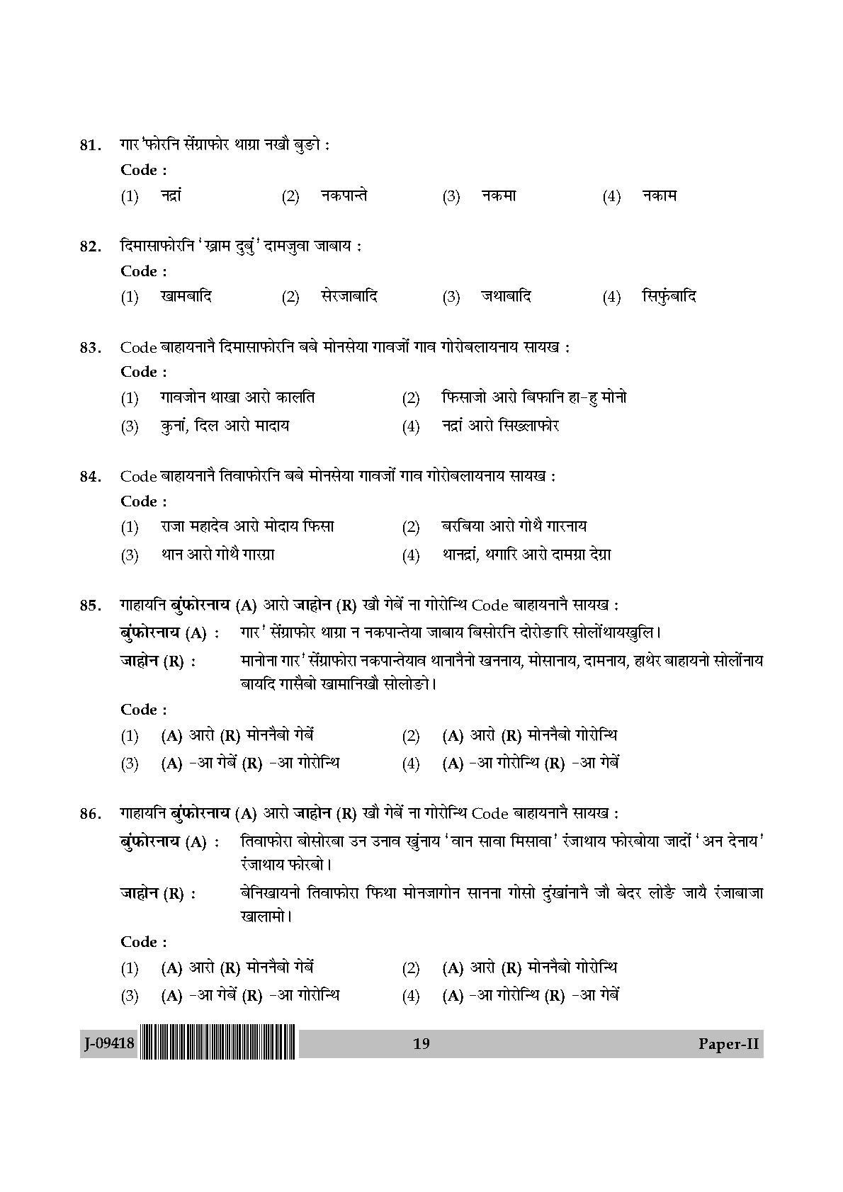 UGC Net Bodo Paper II July 2018 19