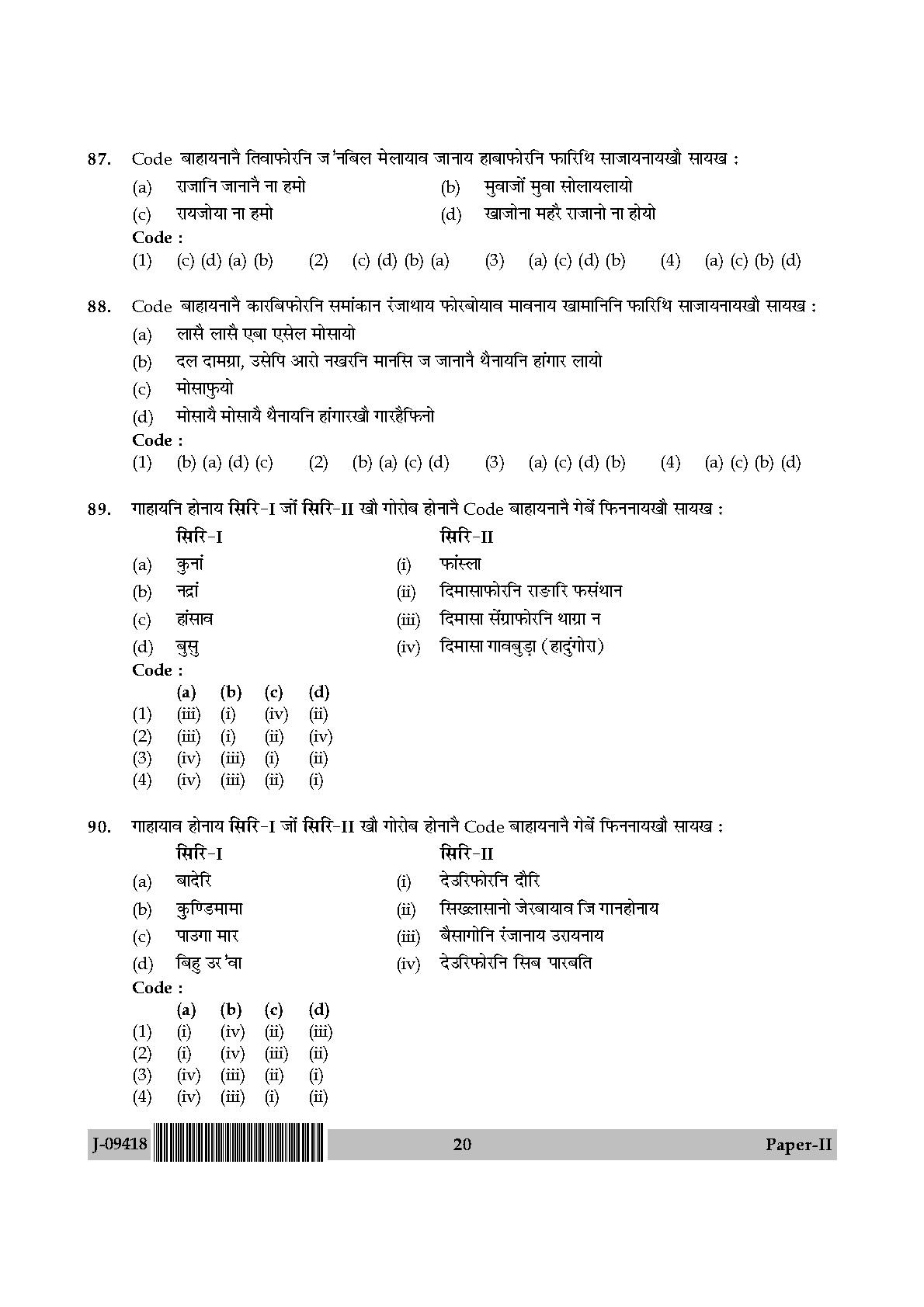 UGC Net Bodo Paper II July 2018 20