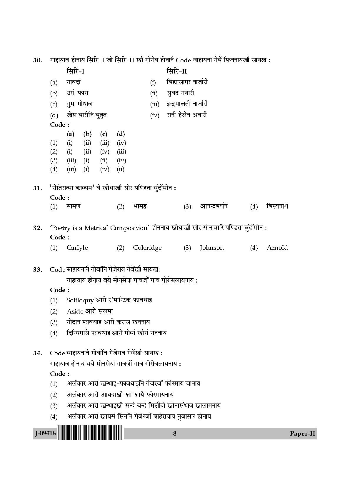 UGC Net Bodo Paper II July 2018 8