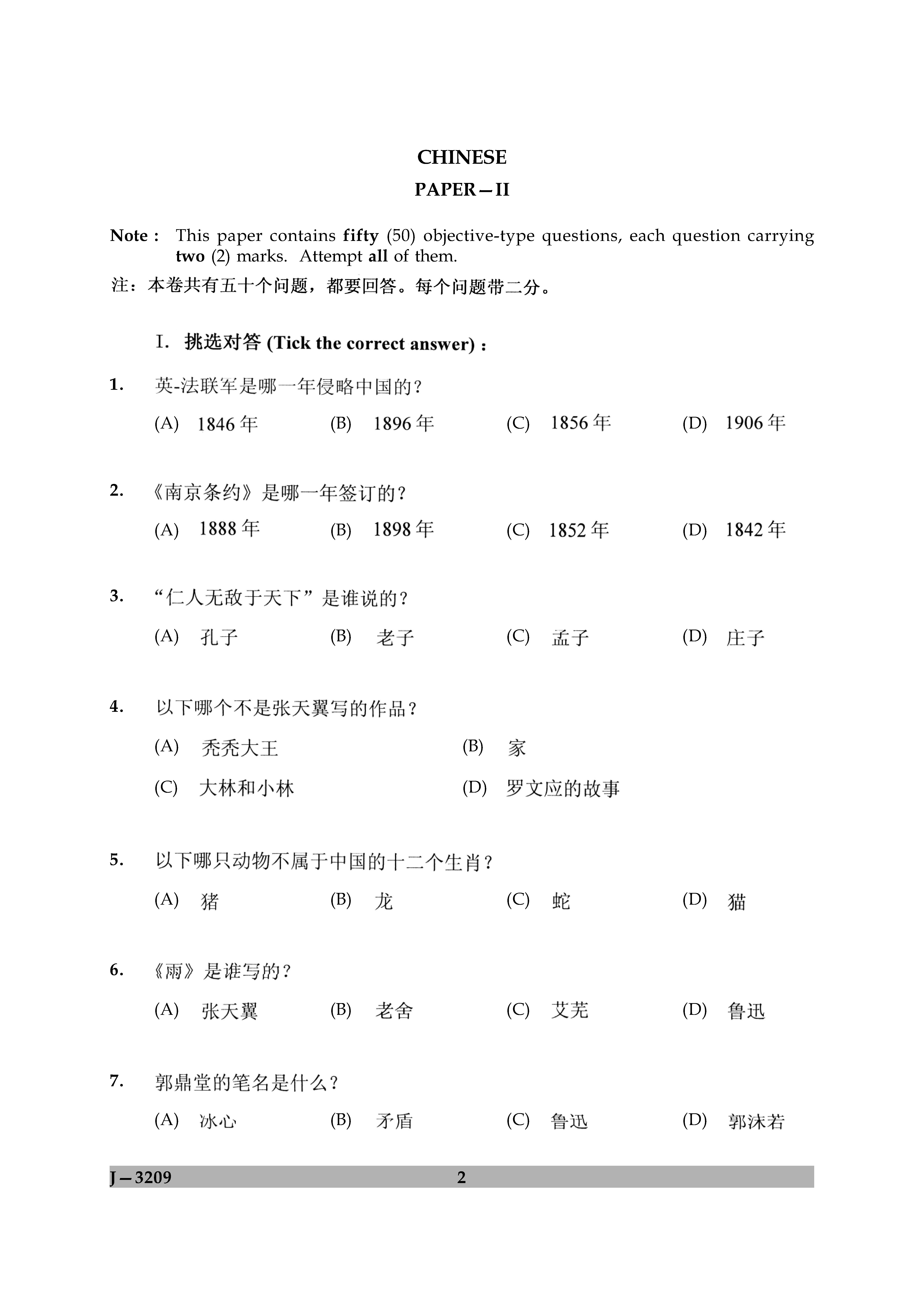 UGC NET Chinese Question Paper II June 2009 2