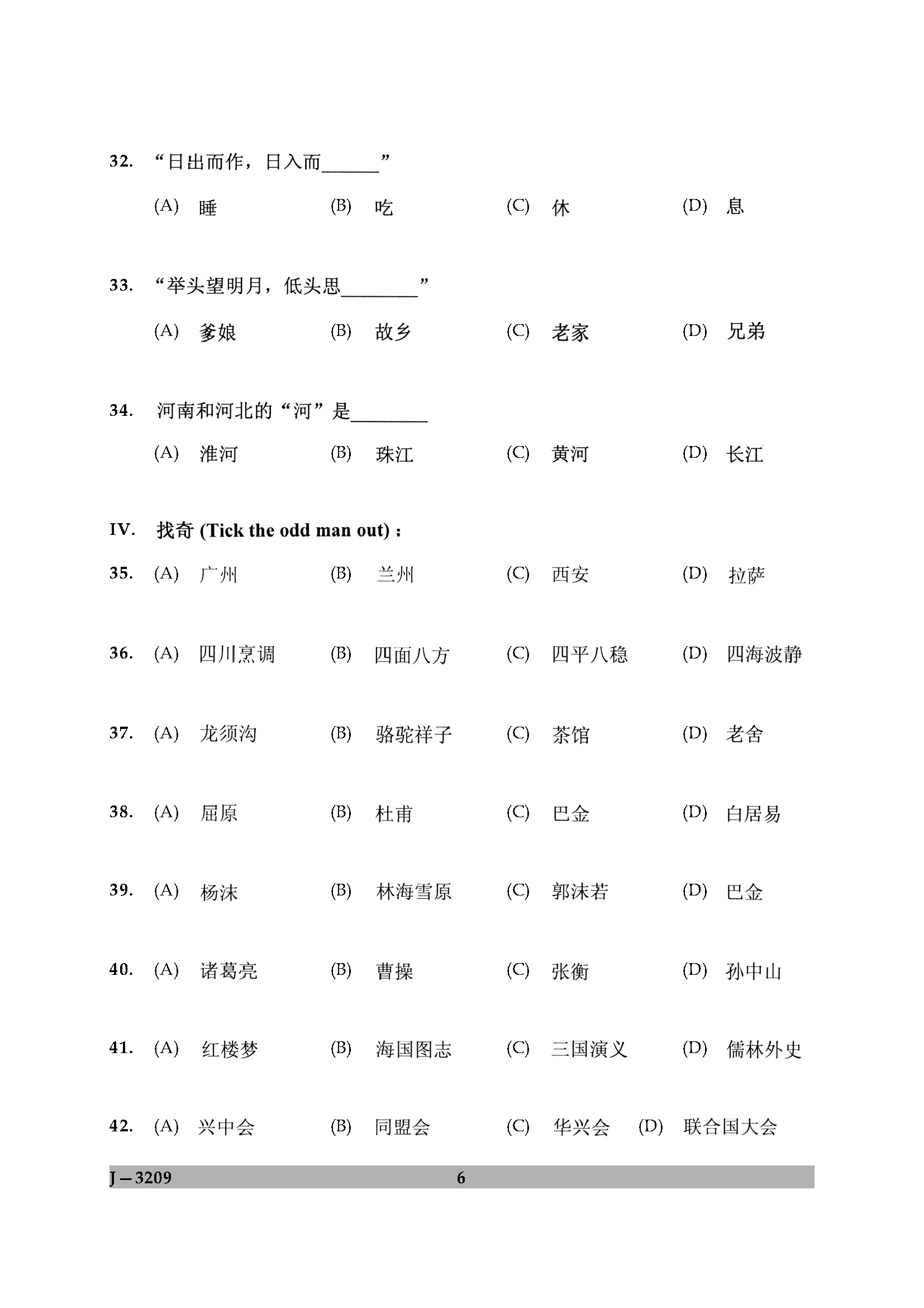 UGC NET Chinese Question Paper II June 2009 6