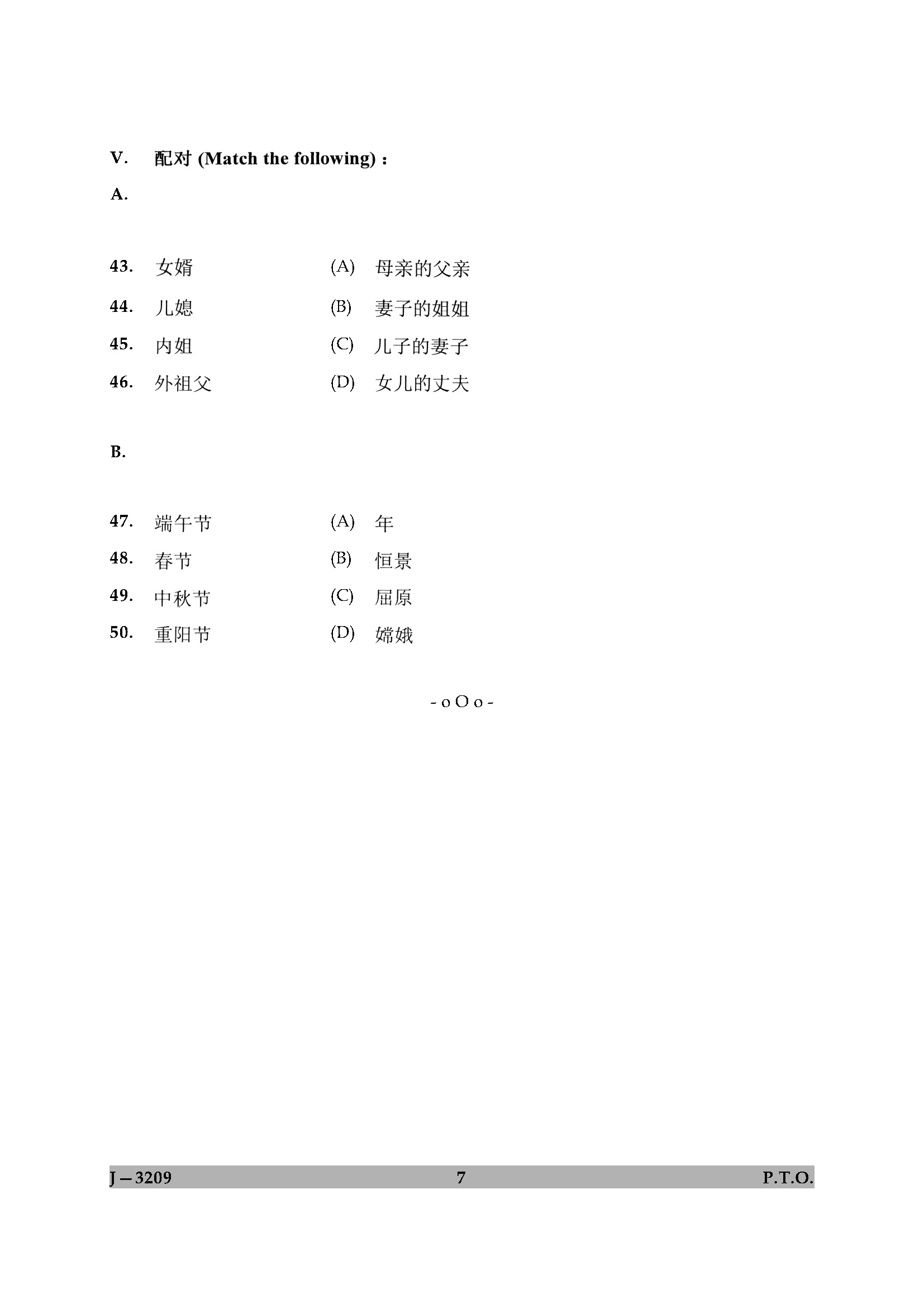 UGC NET Chinese Question Paper II June 2009 7