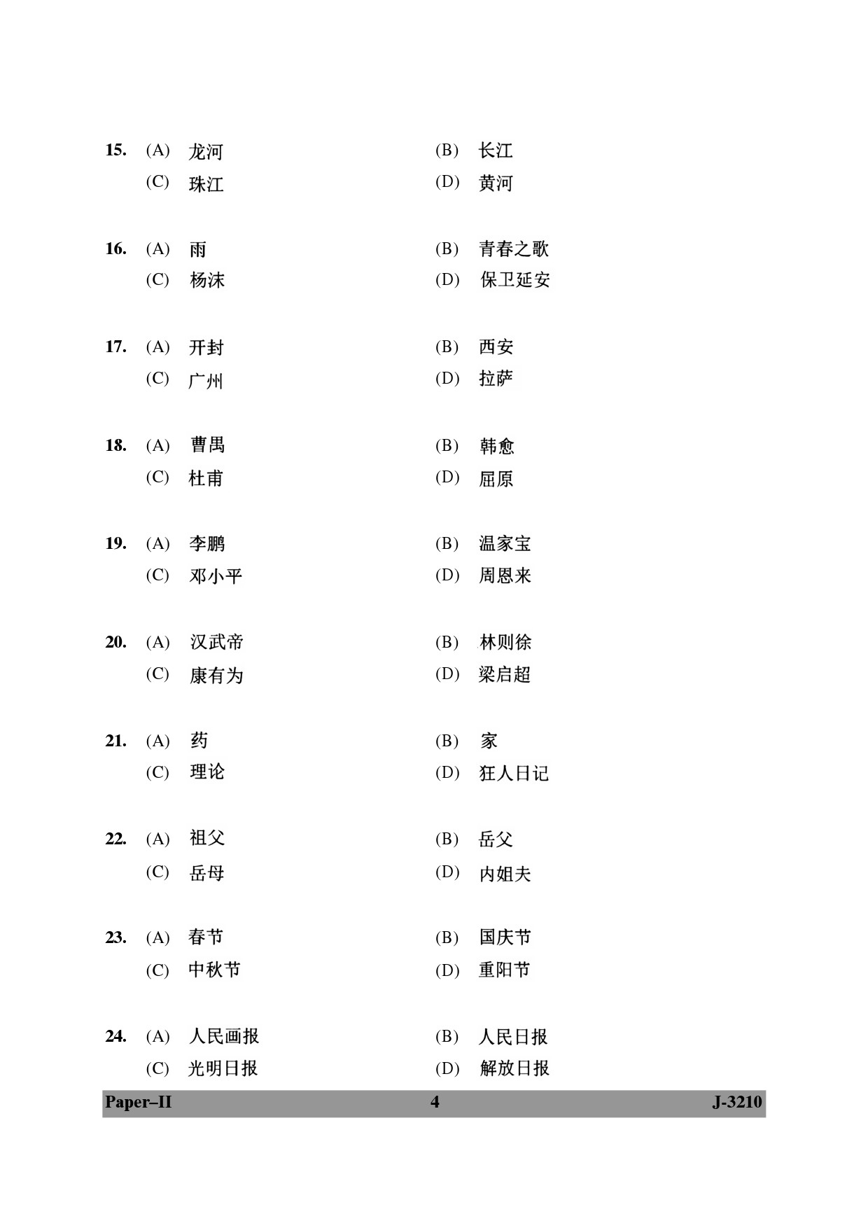 UGC NET Chinese Question Paper II June 2010 4