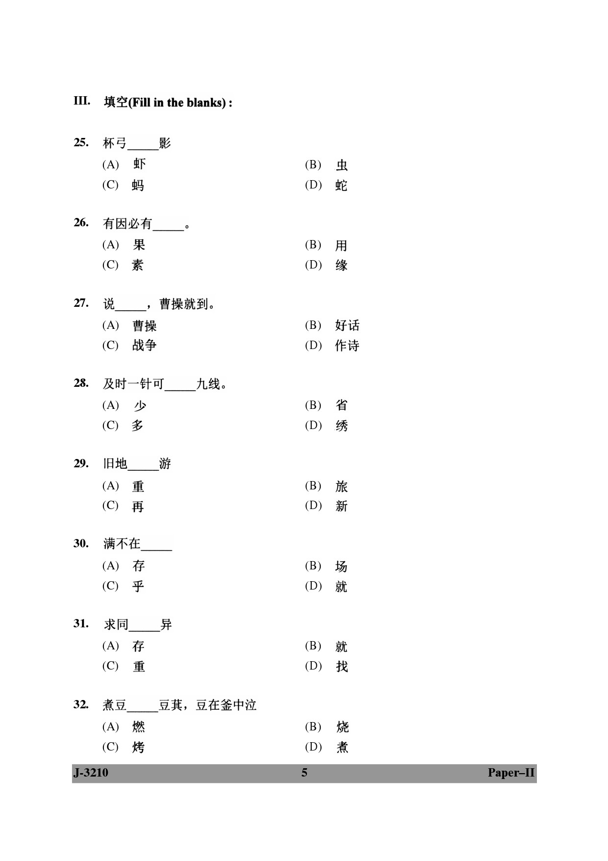 UGC NET Chinese Question Paper II June 2010 5