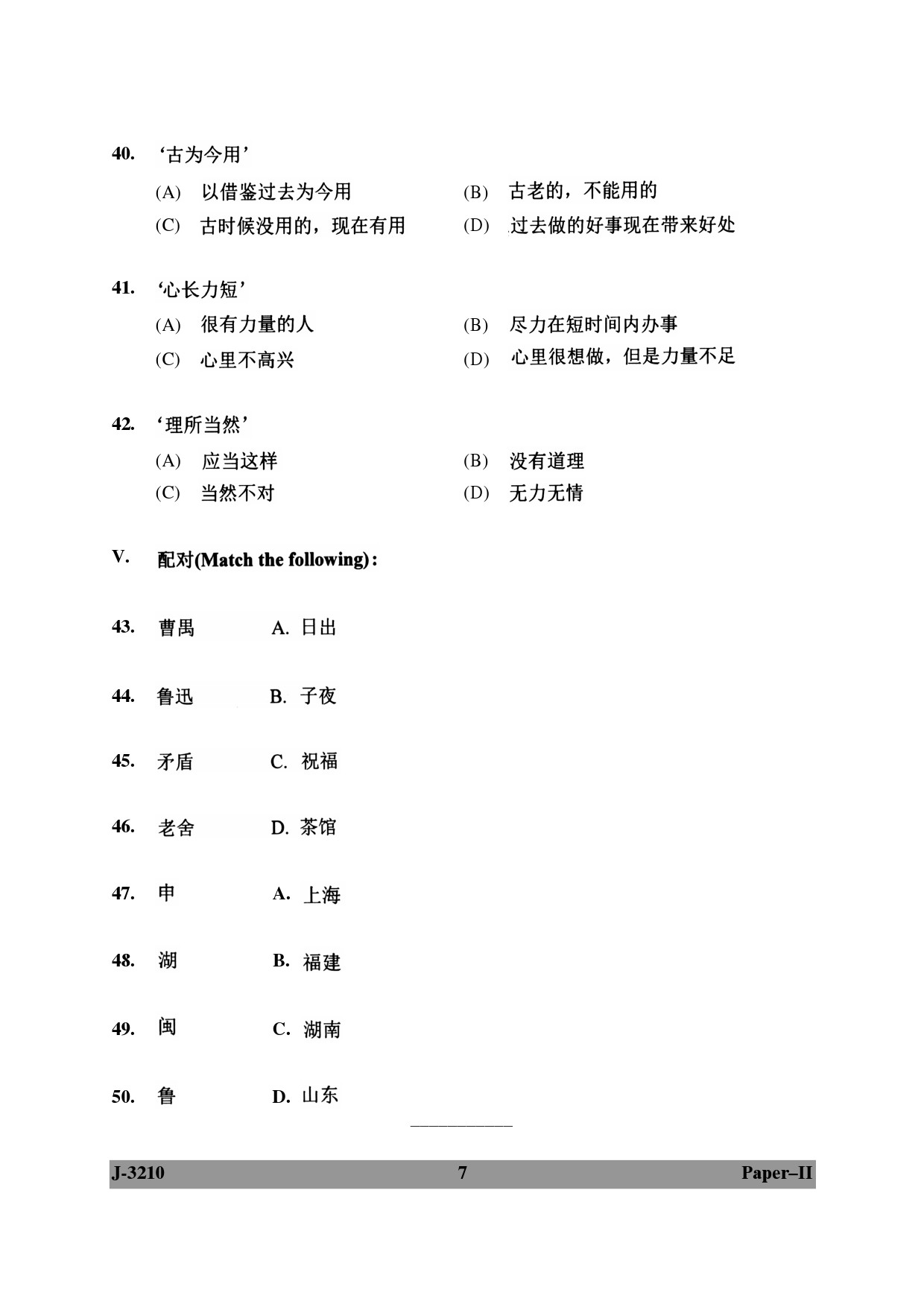 UGC NET Chinese Question Paper II June 2010 7