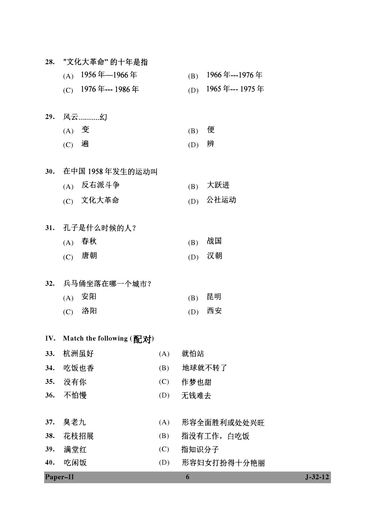 UGC NET Chinese Question Paper II June 2012 6