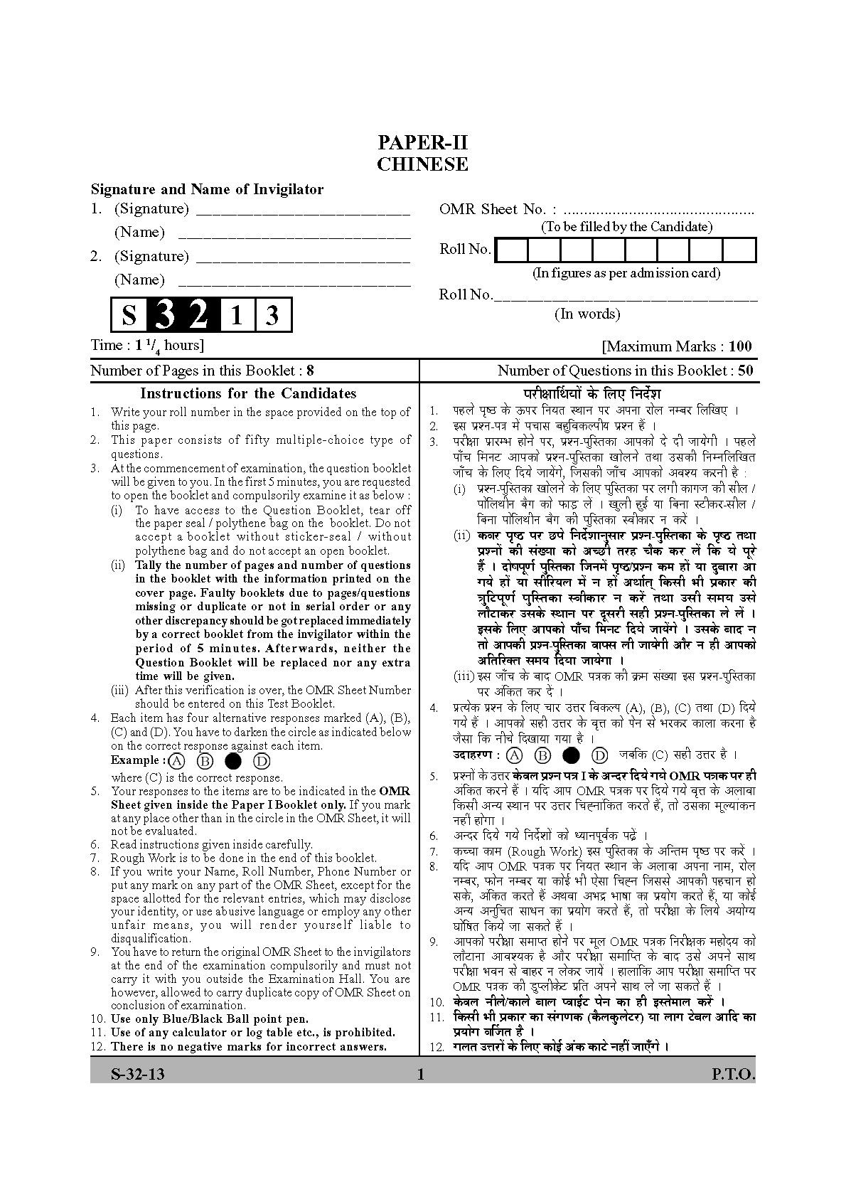 UGC NET Chinese Question Paper II June 2013 1